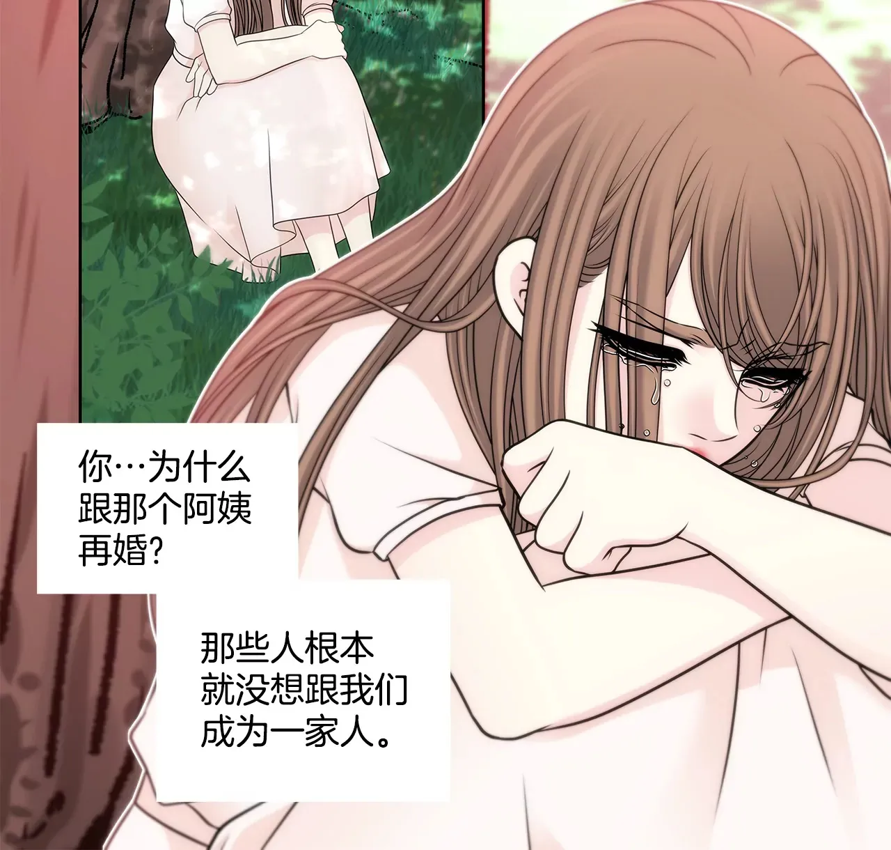 第295话 落幕1 第11页