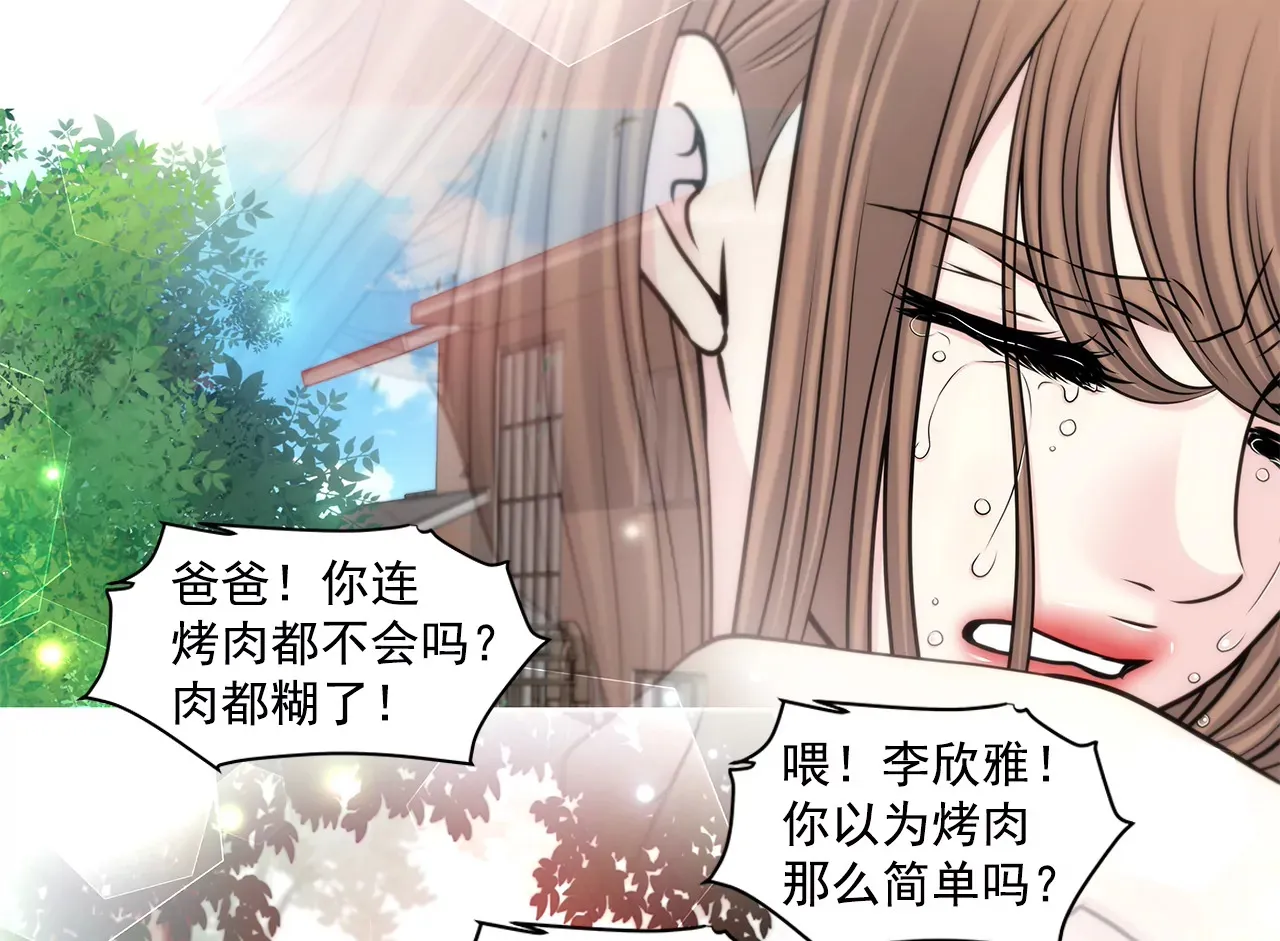 第295话 落幕1 第12页