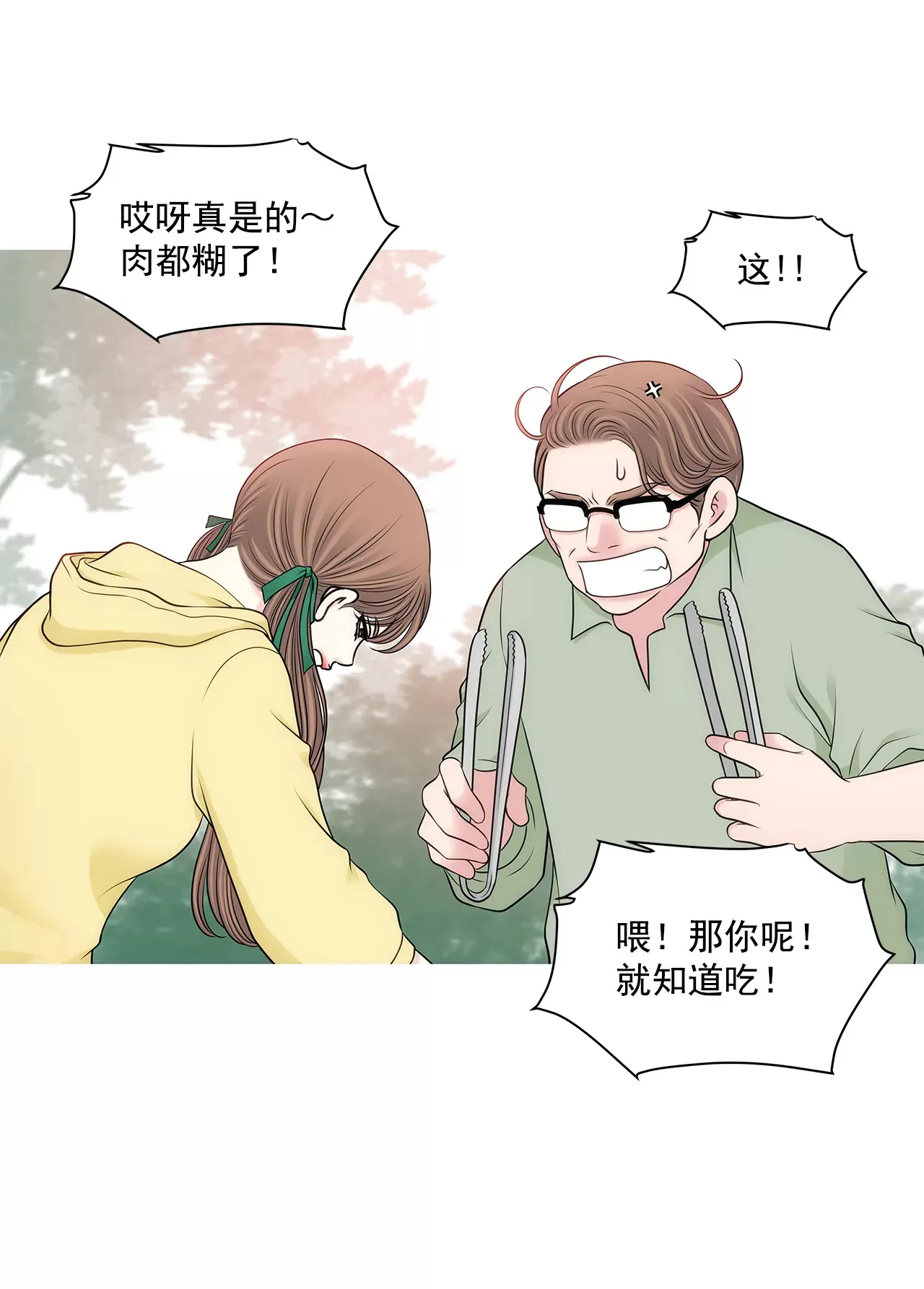 第295话 落幕1 第14页