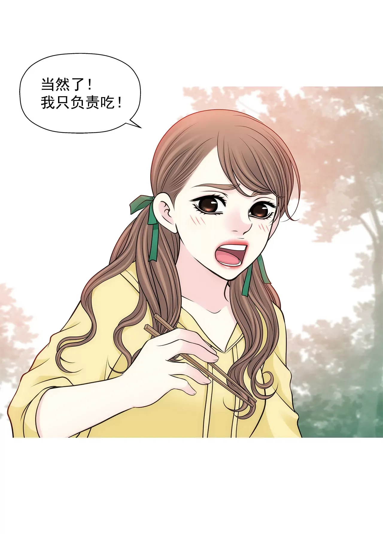 第295话 落幕1 第15页