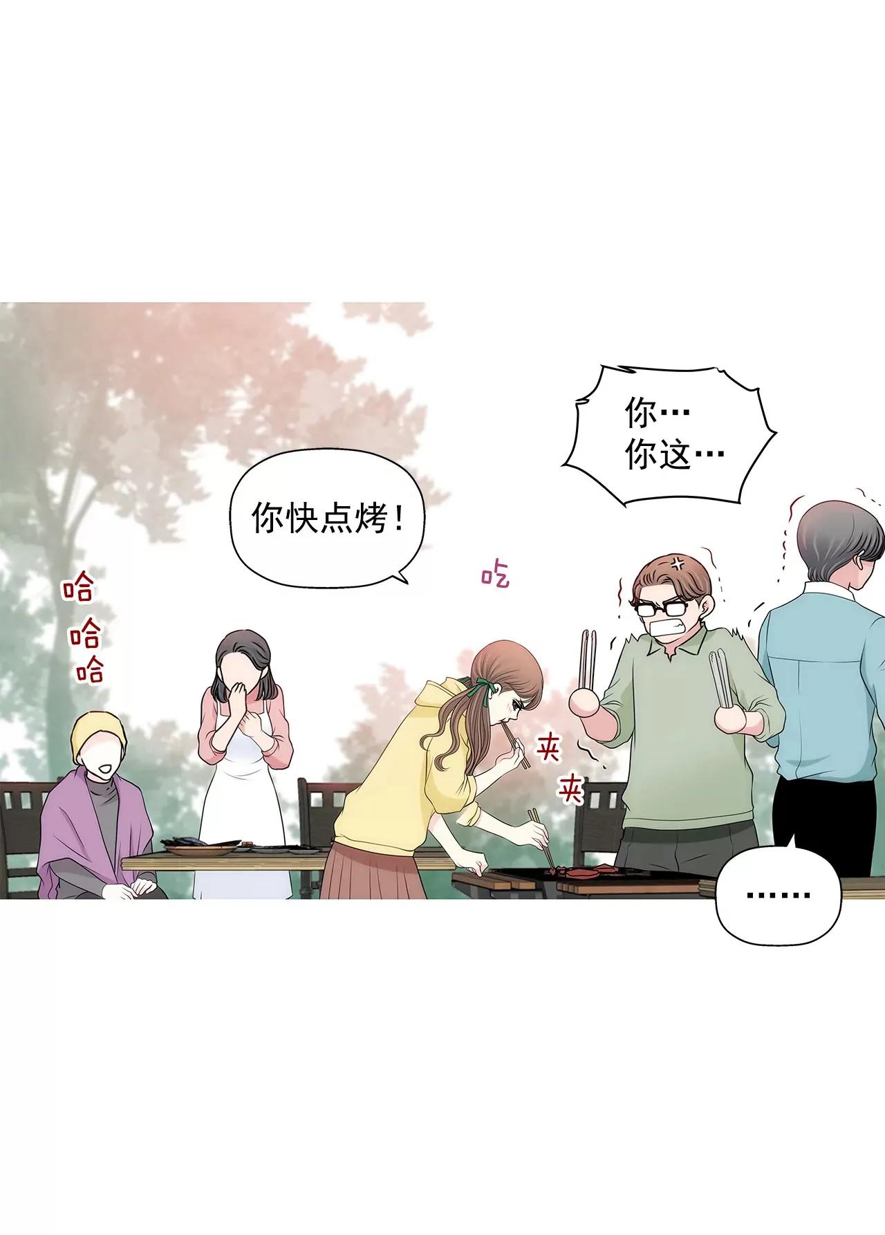 第295话 落幕1 第16页