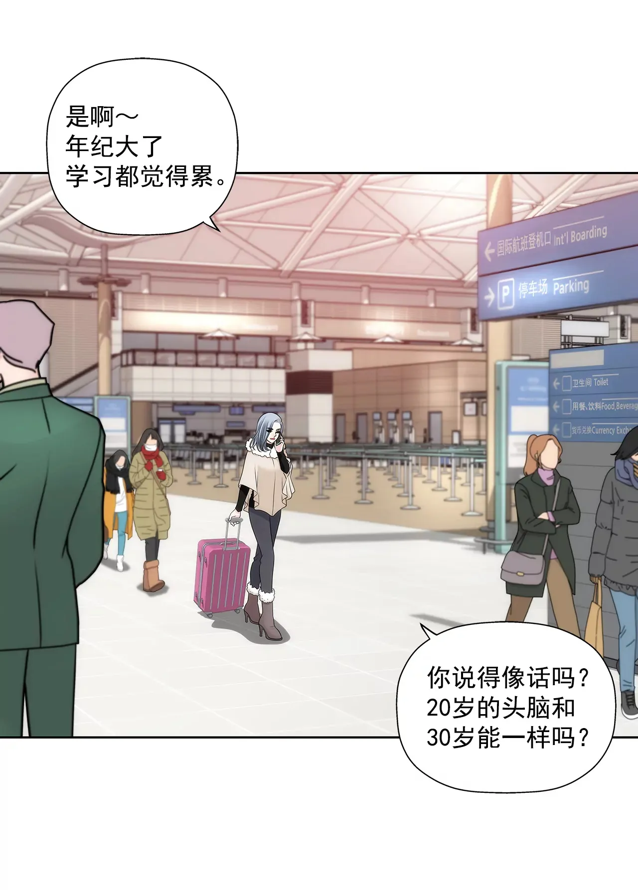 第295话 落幕1 第20页