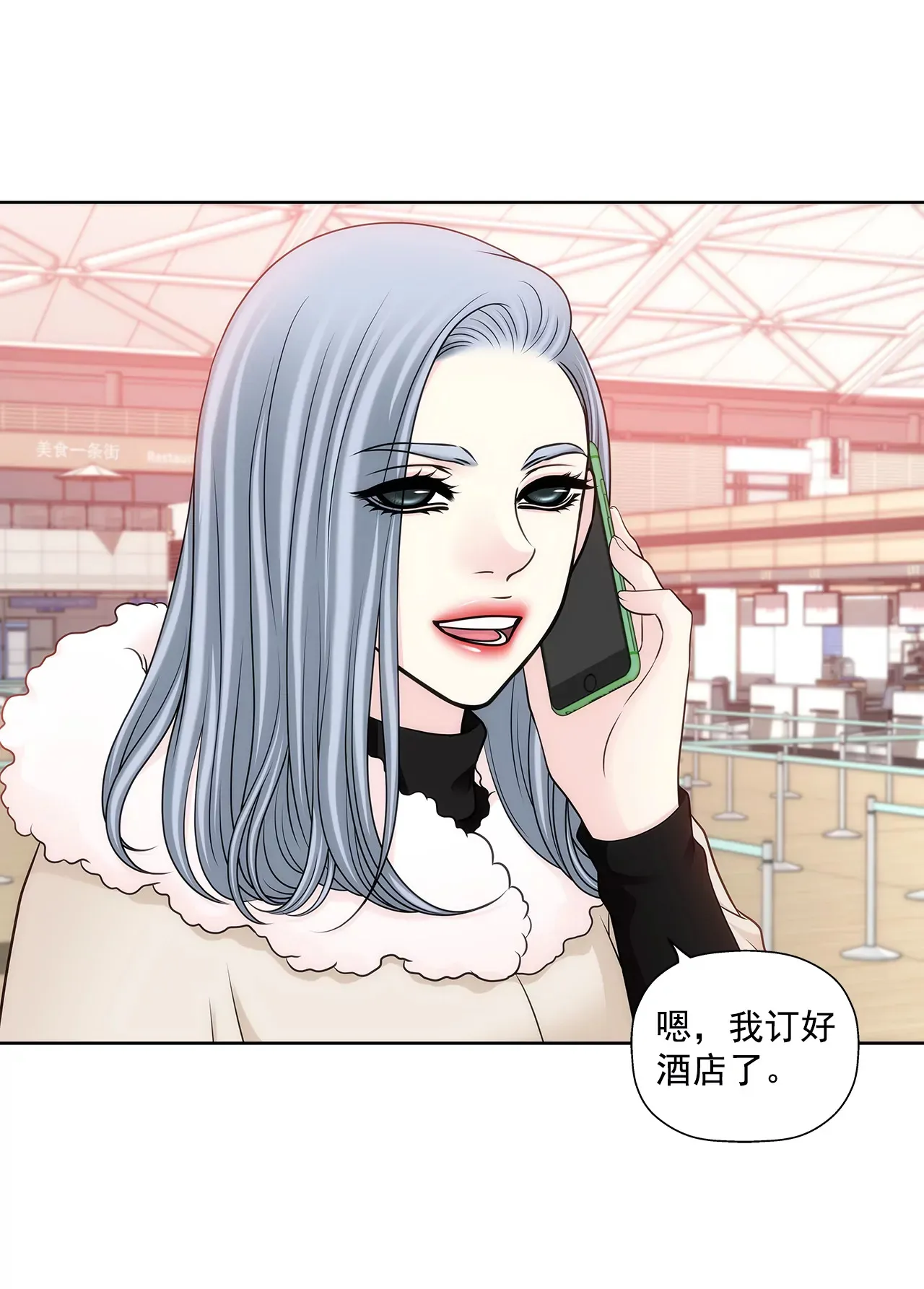第295话 落幕1 第21页