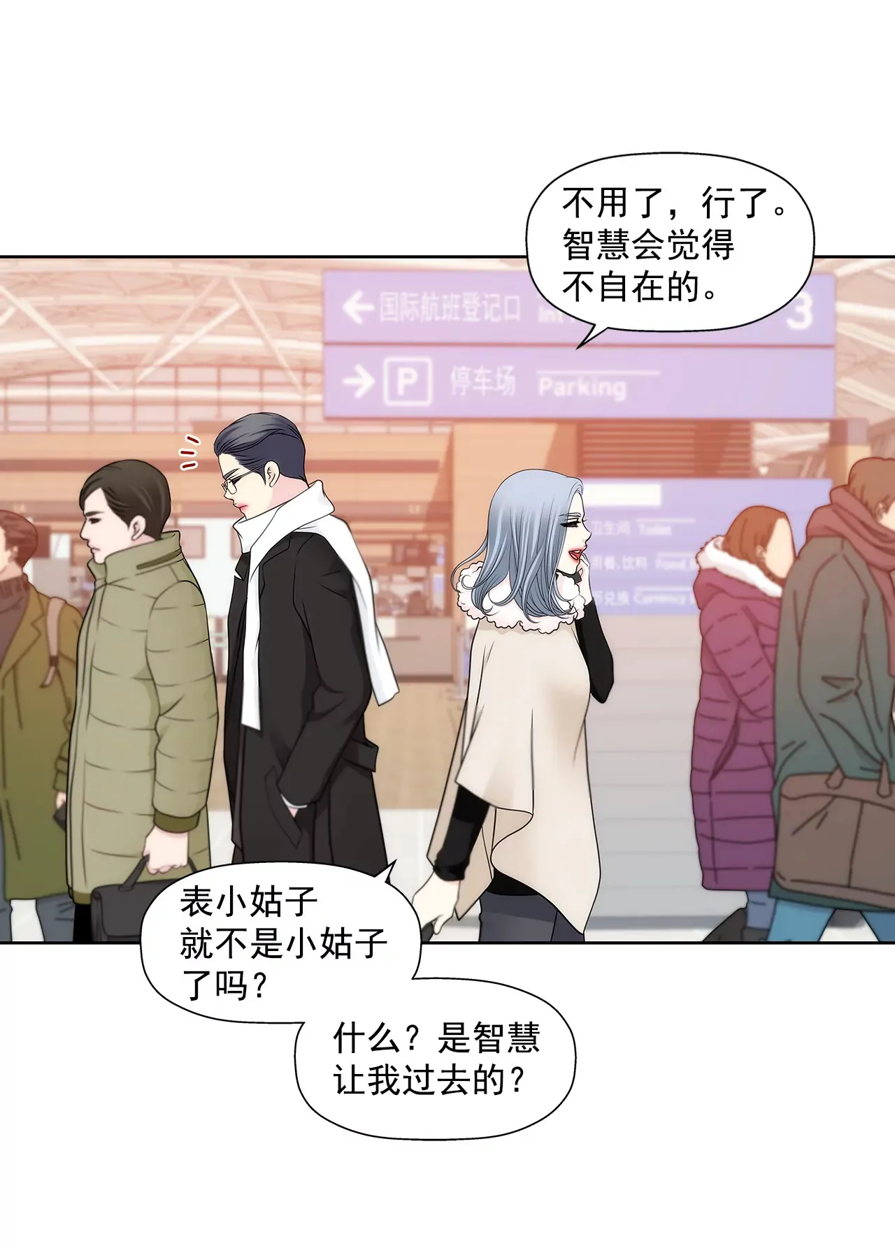 第295话 落幕1 第22页