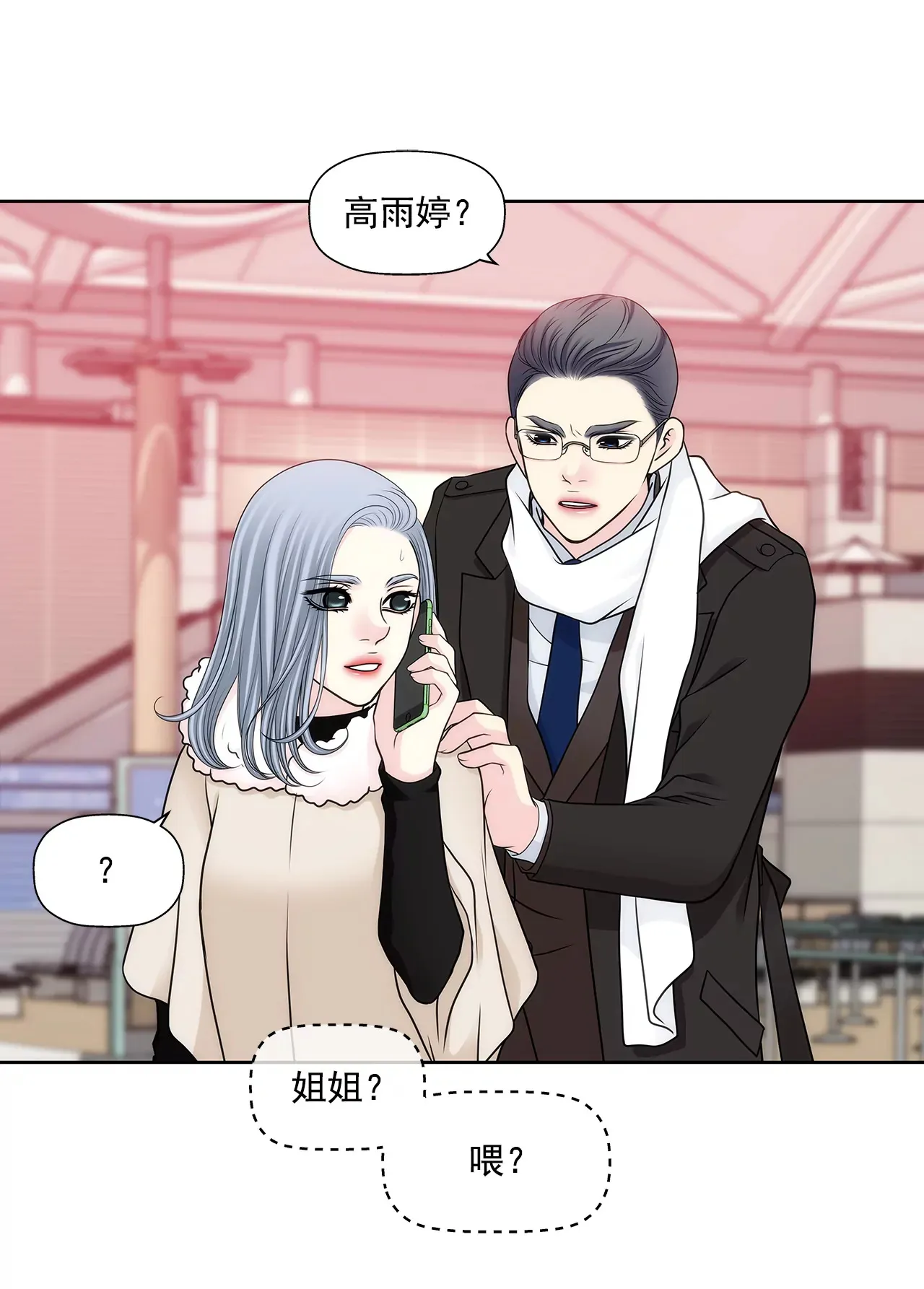 第295话 落幕1 第23页
