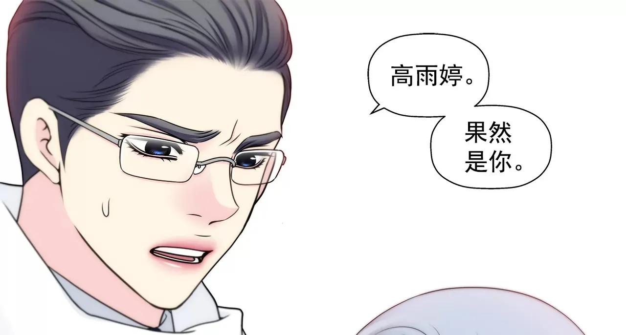 第295话 落幕1 第24页