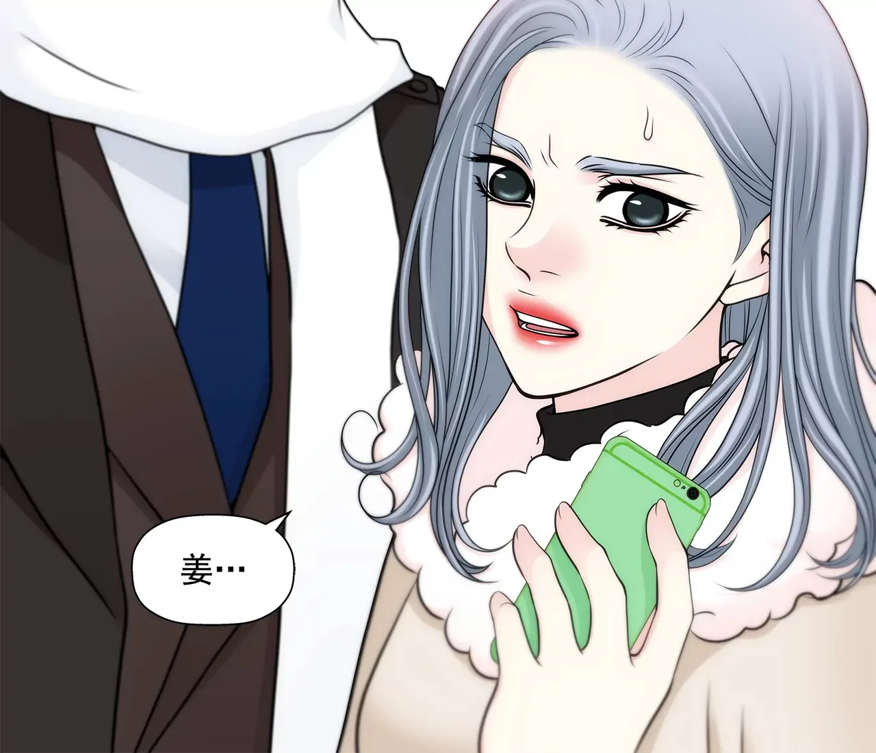 第295话 落幕1 第25页