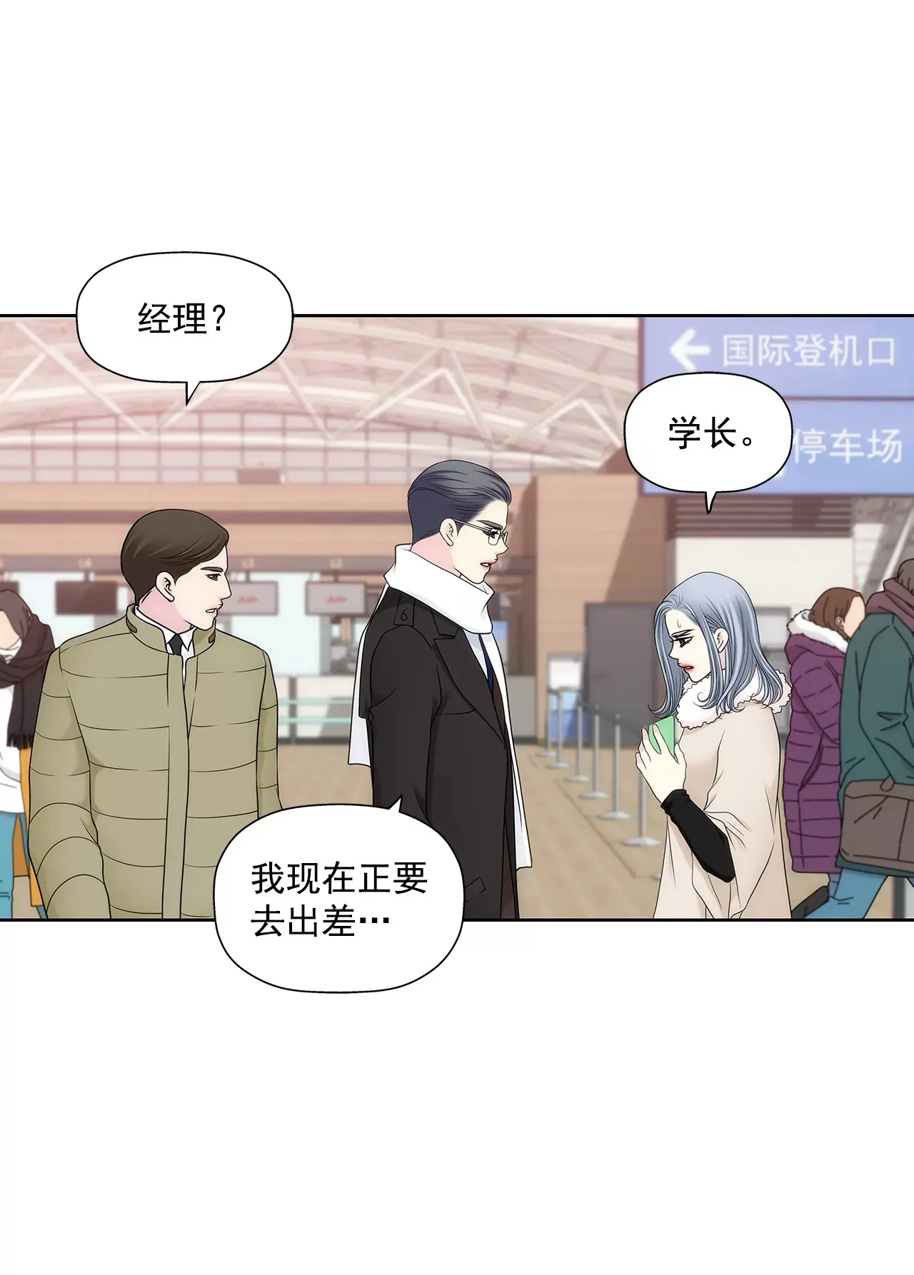 第295话 落幕1 第26页