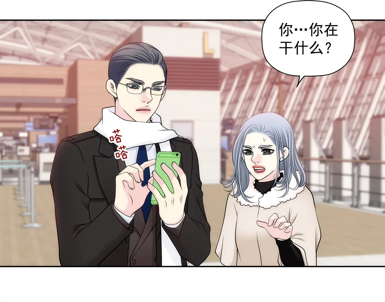 第295话 落幕1 第28页