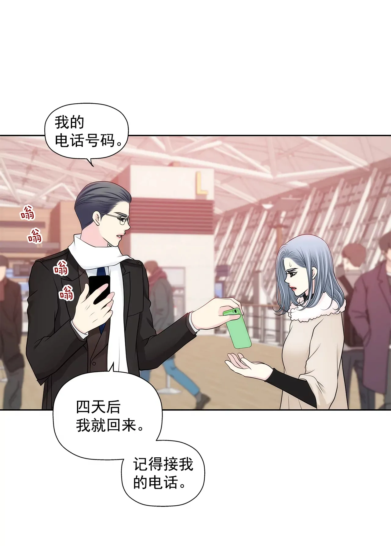 第295话 落幕1 第29页