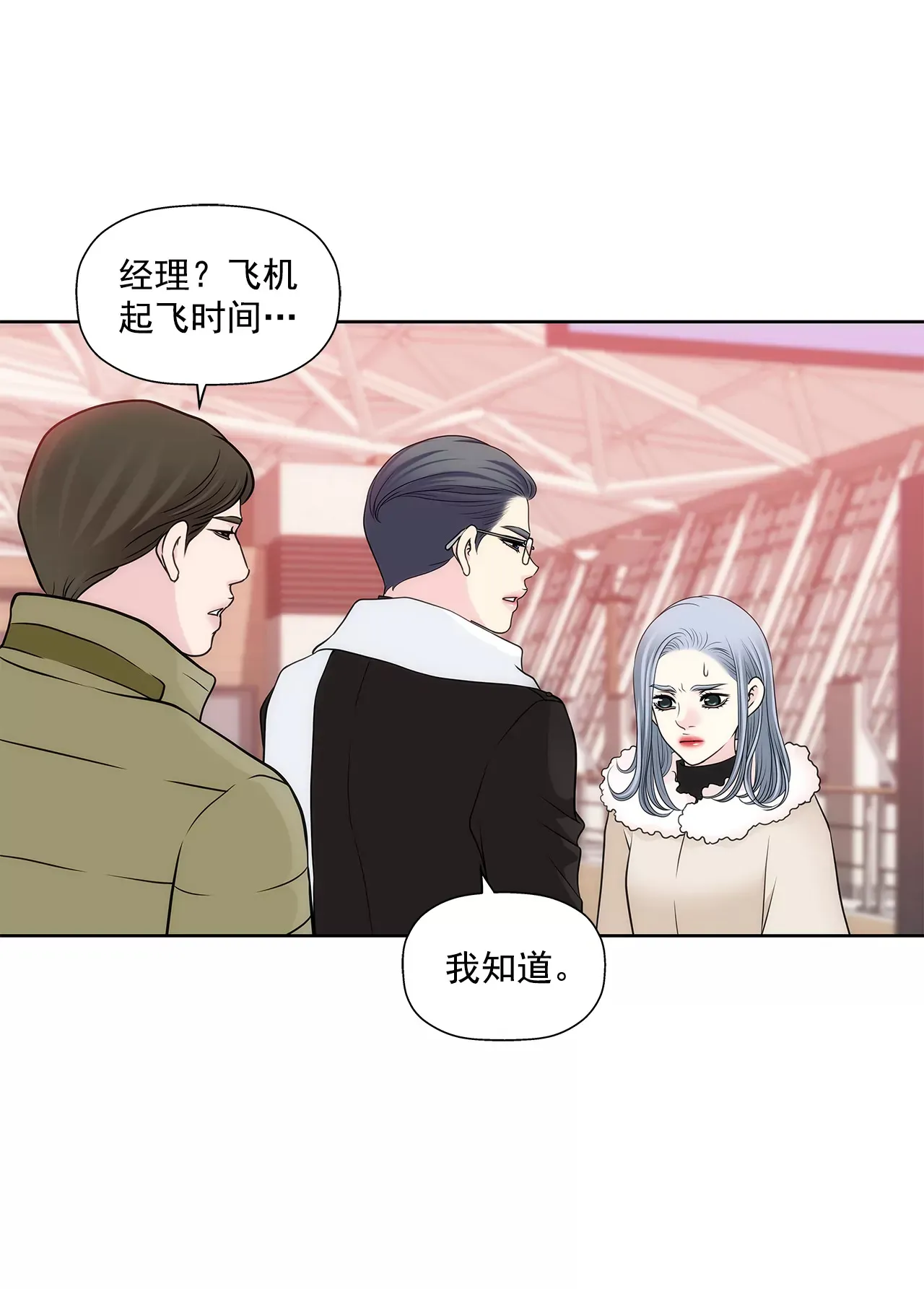 第295话 落幕1 第32页