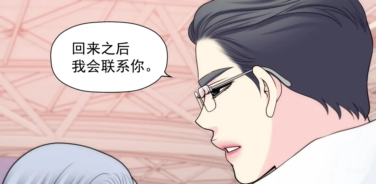 第295话 落幕1 第33页