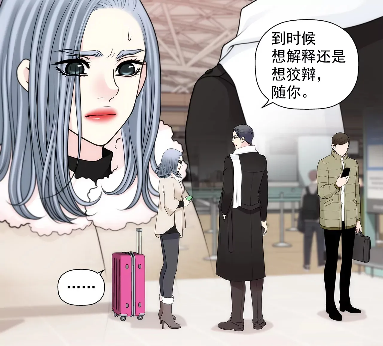 第295话 落幕1 第34页