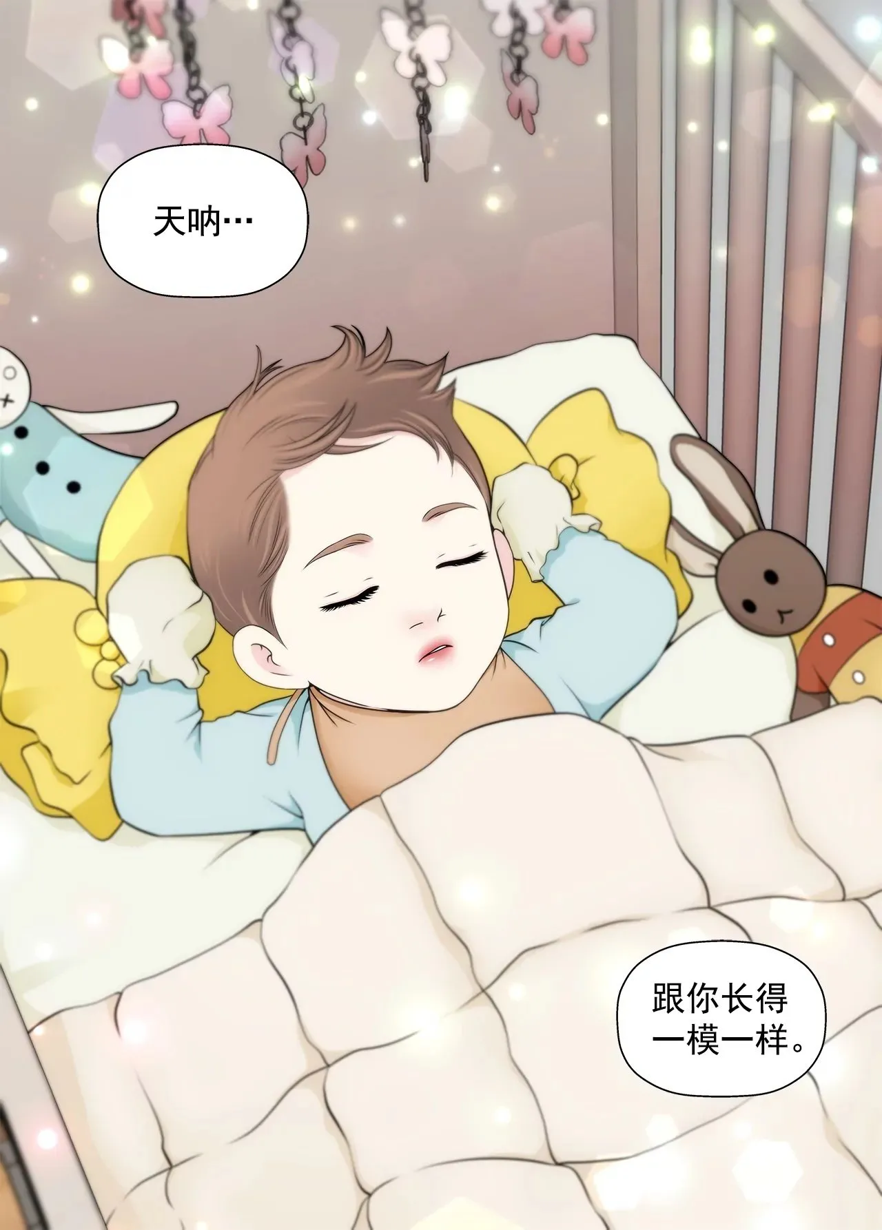 第296话 落幕2 第2页