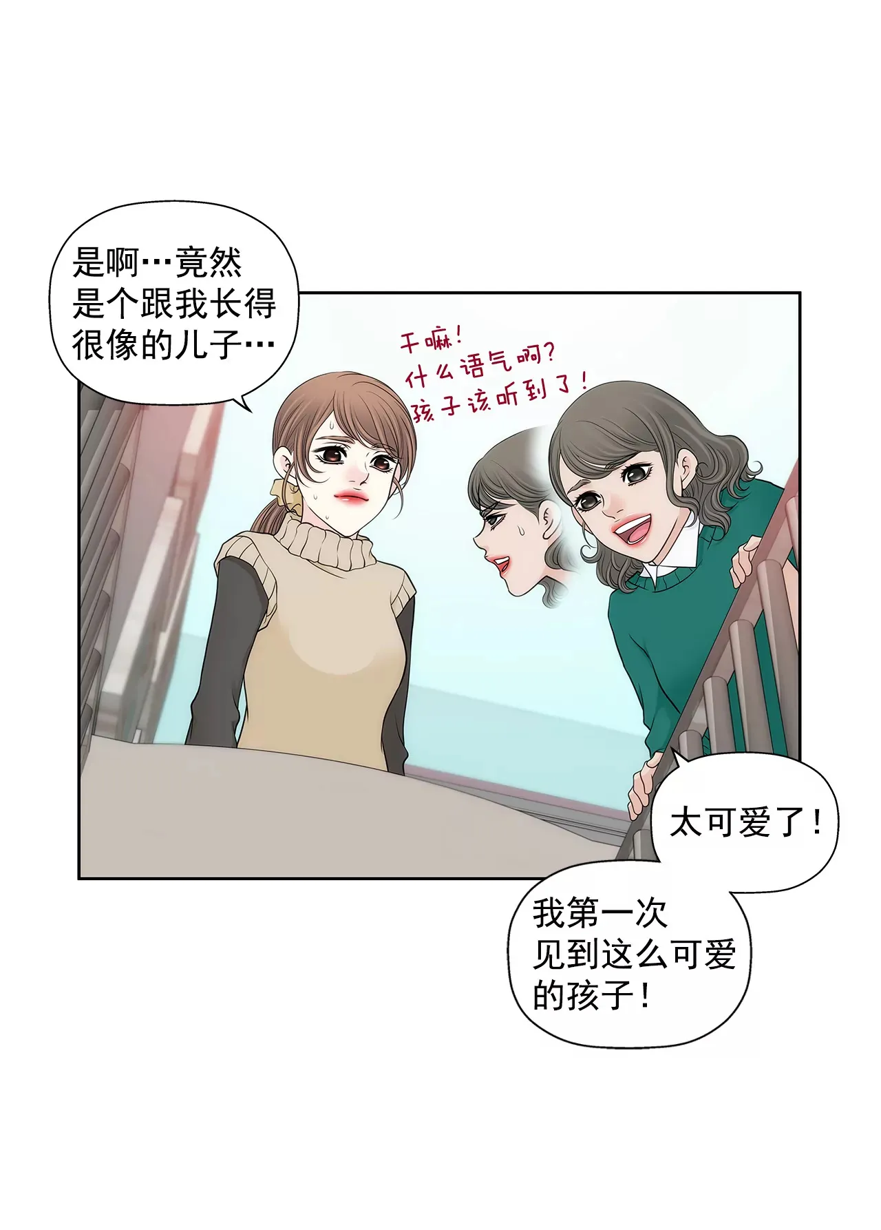 第296话 落幕2 第3页