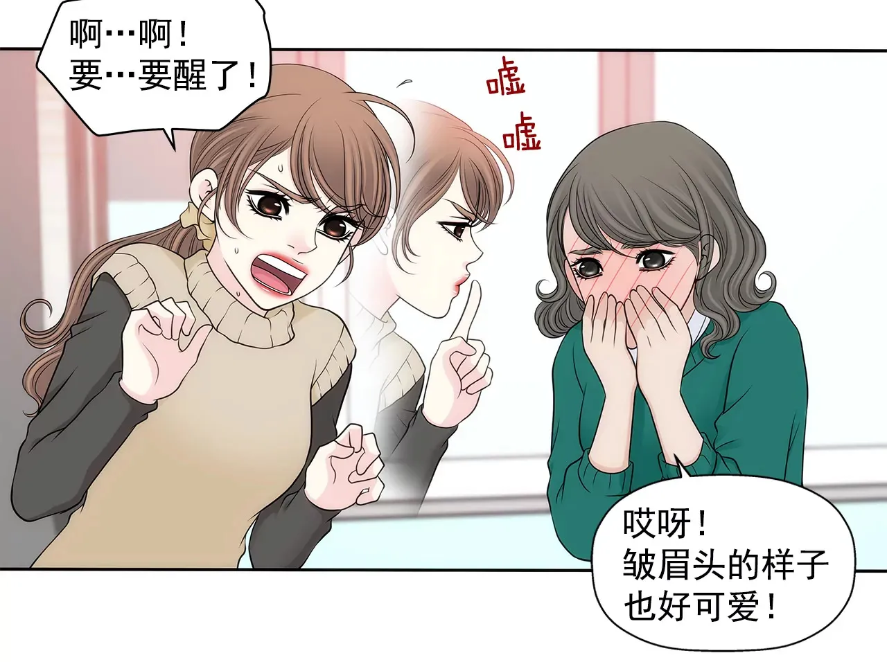 第296话 落幕2 第5页