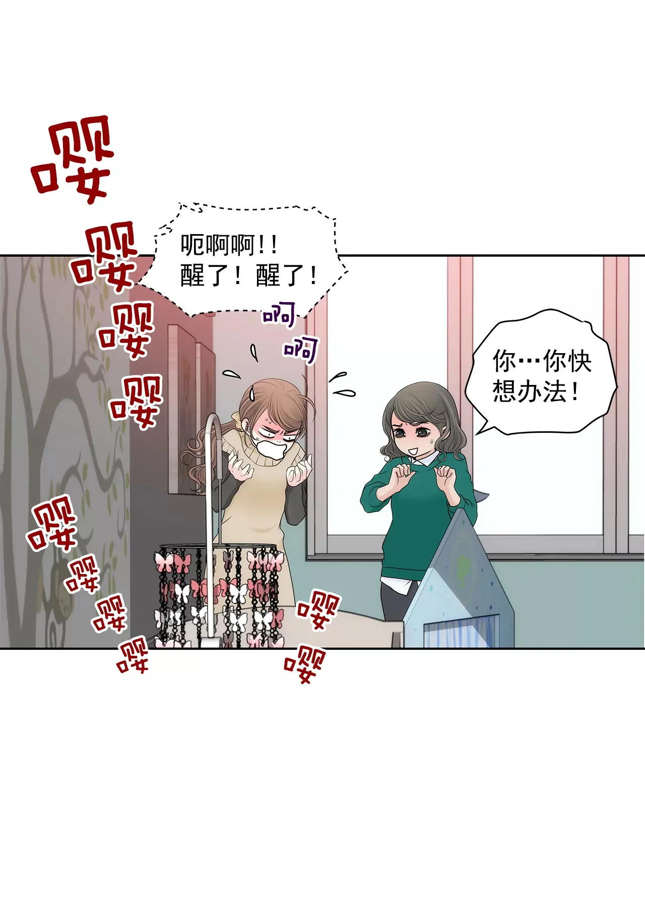 第296话 落幕2 第6页
