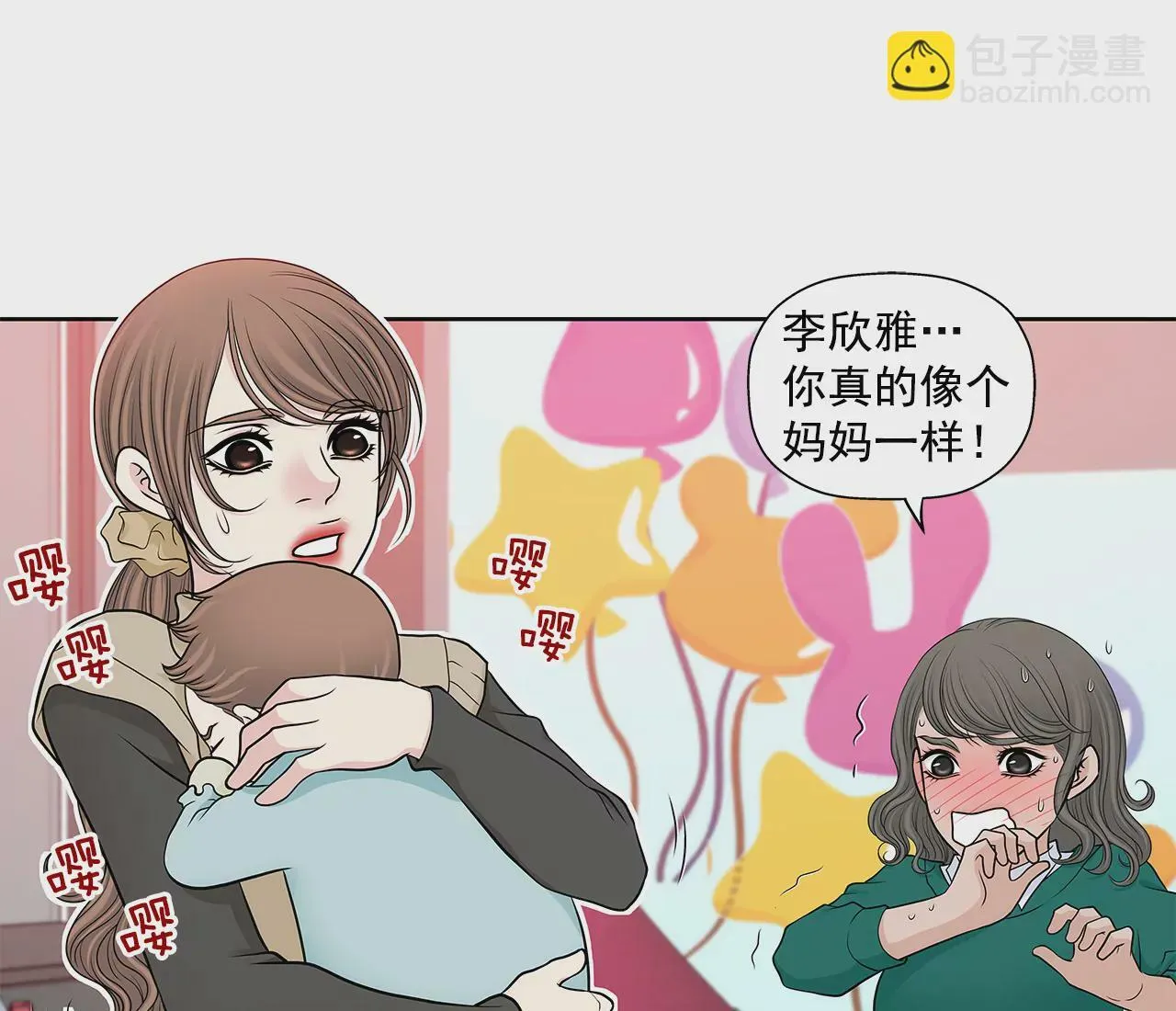 第296话 落幕2 第7页