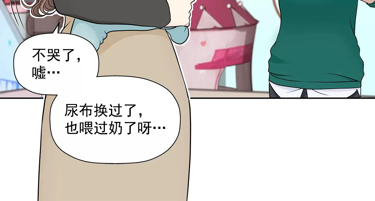 第296话 落幕2 第8页
