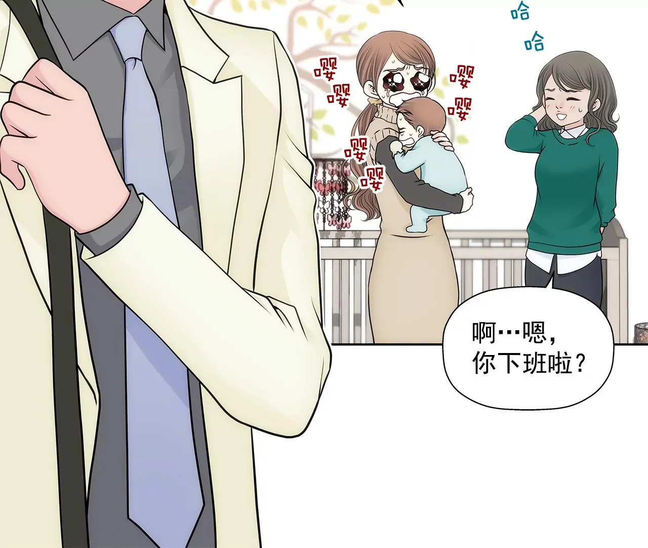 第296话 落幕2 第10页