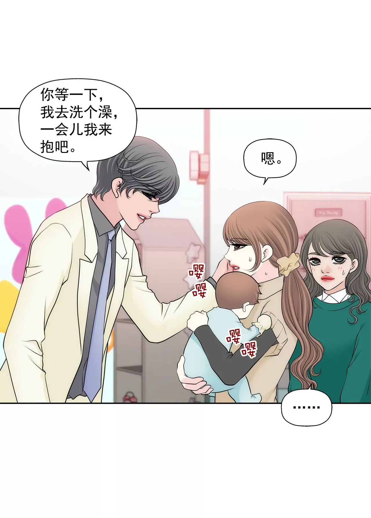 第296话 落幕2 第11页