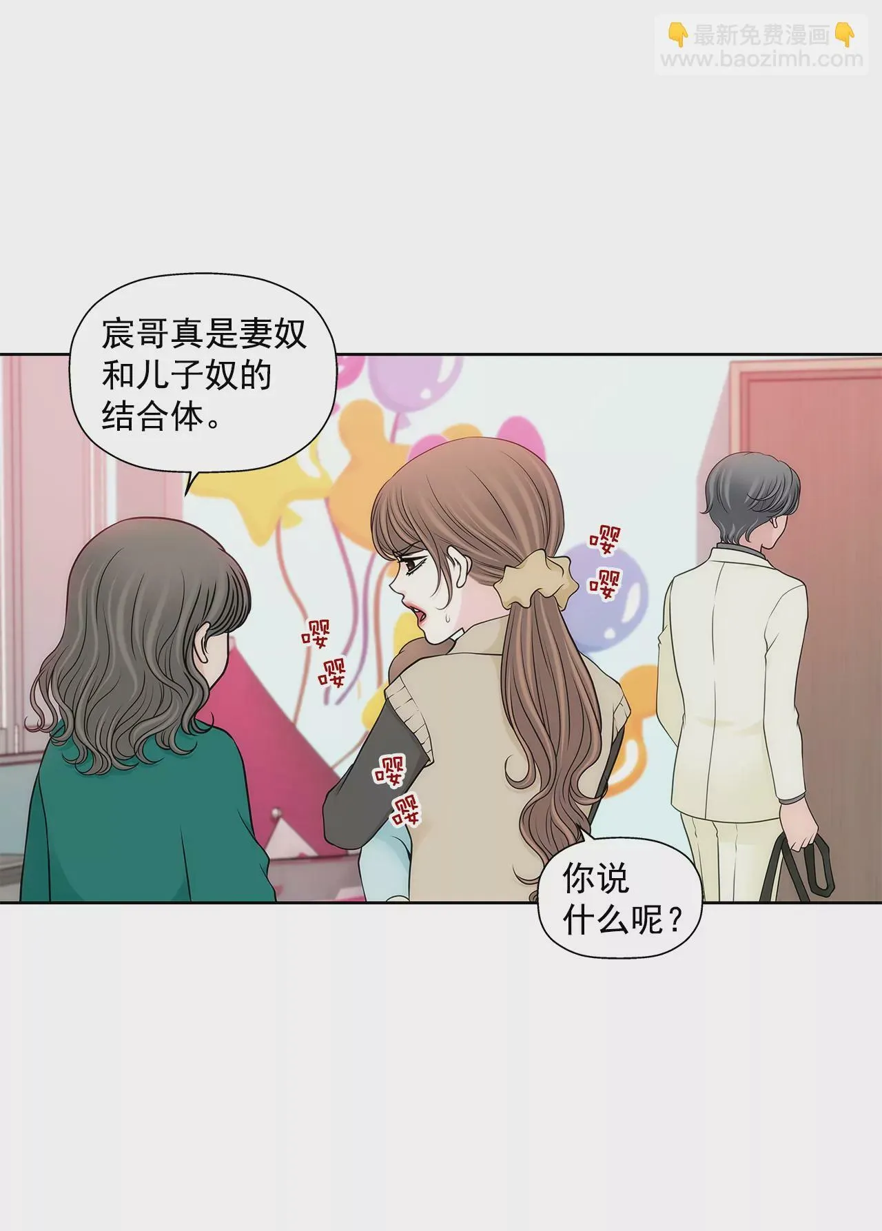 第296话 落幕2 第12页