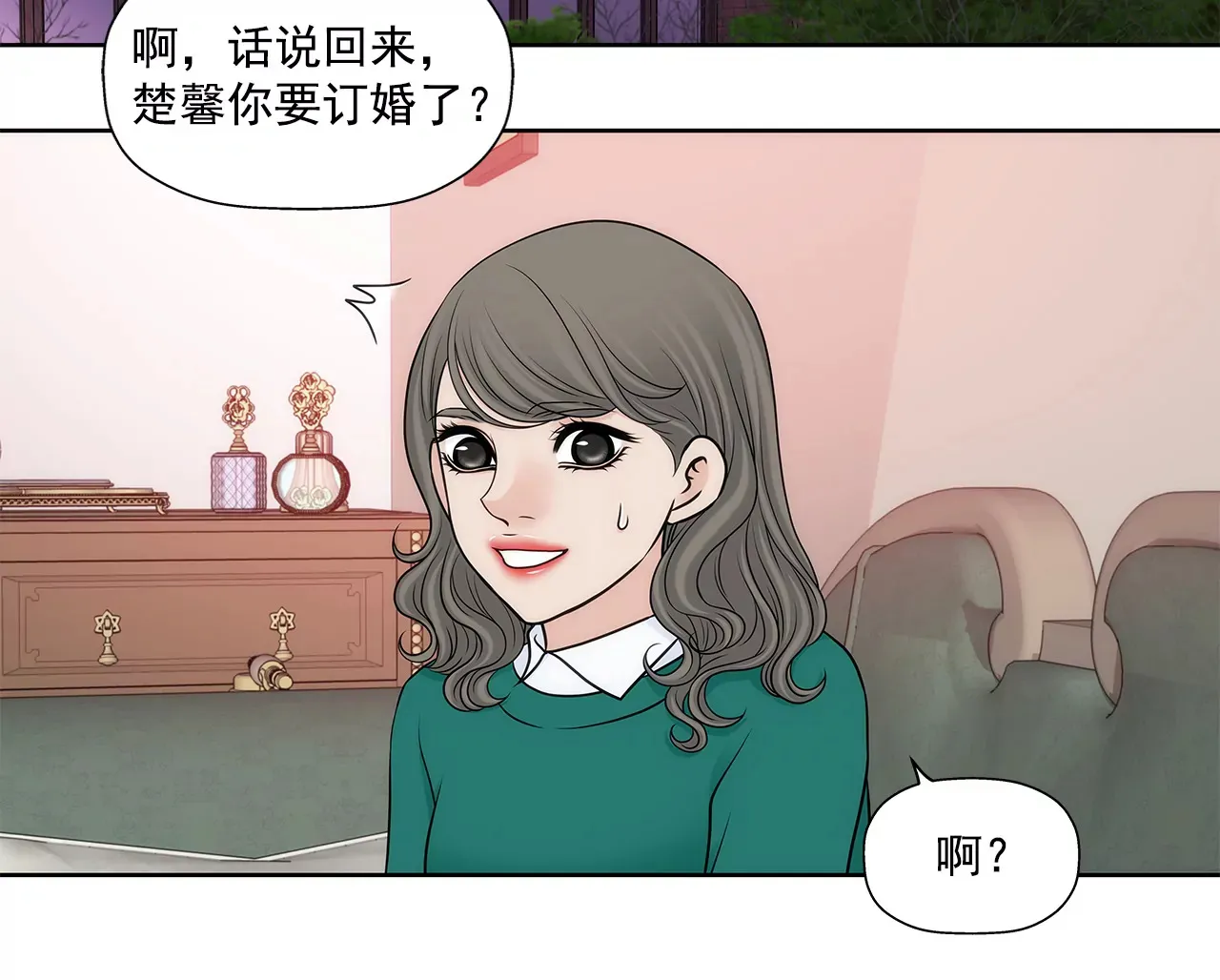 第296话 落幕2 第15页