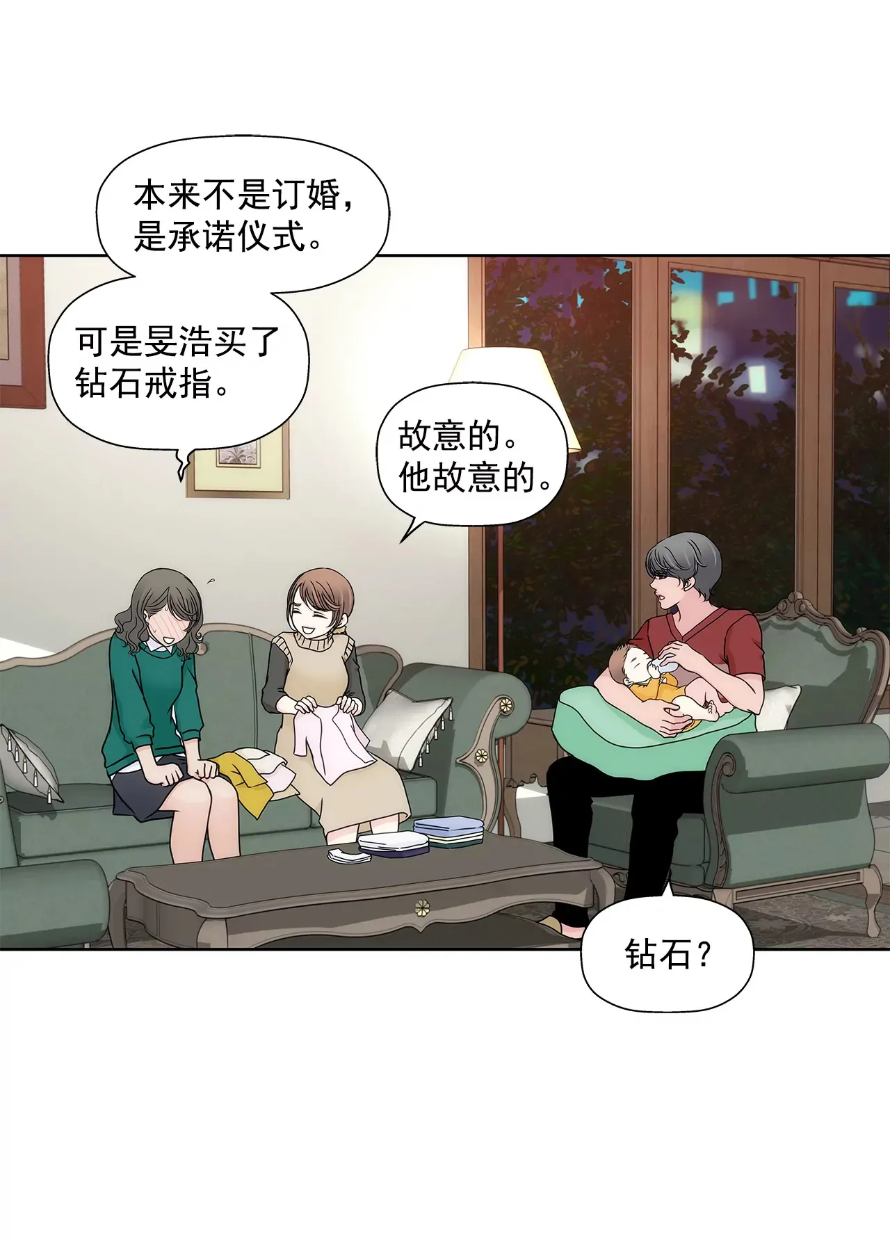 第296话 落幕2 第16页