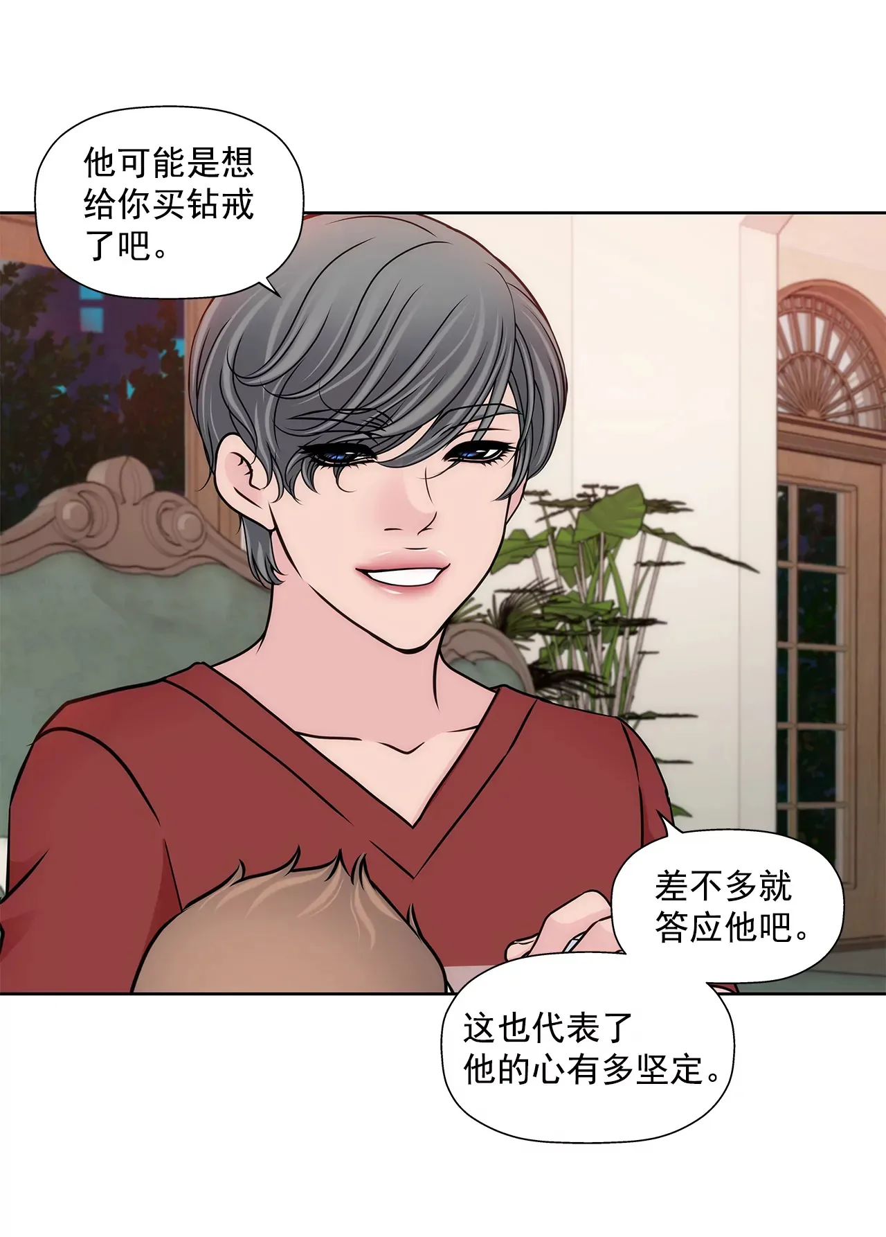 第296话 落幕2 第17页