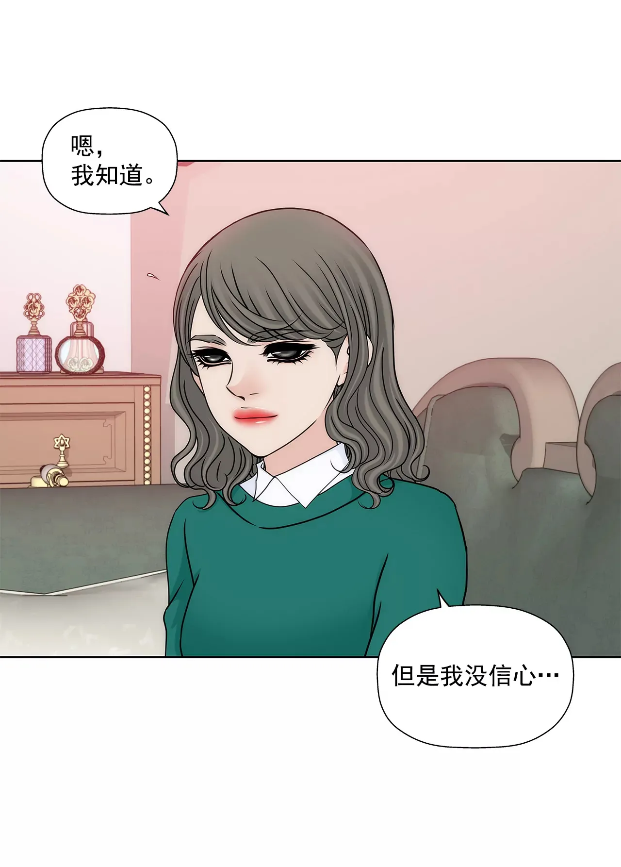 第296话 落幕2 第18页