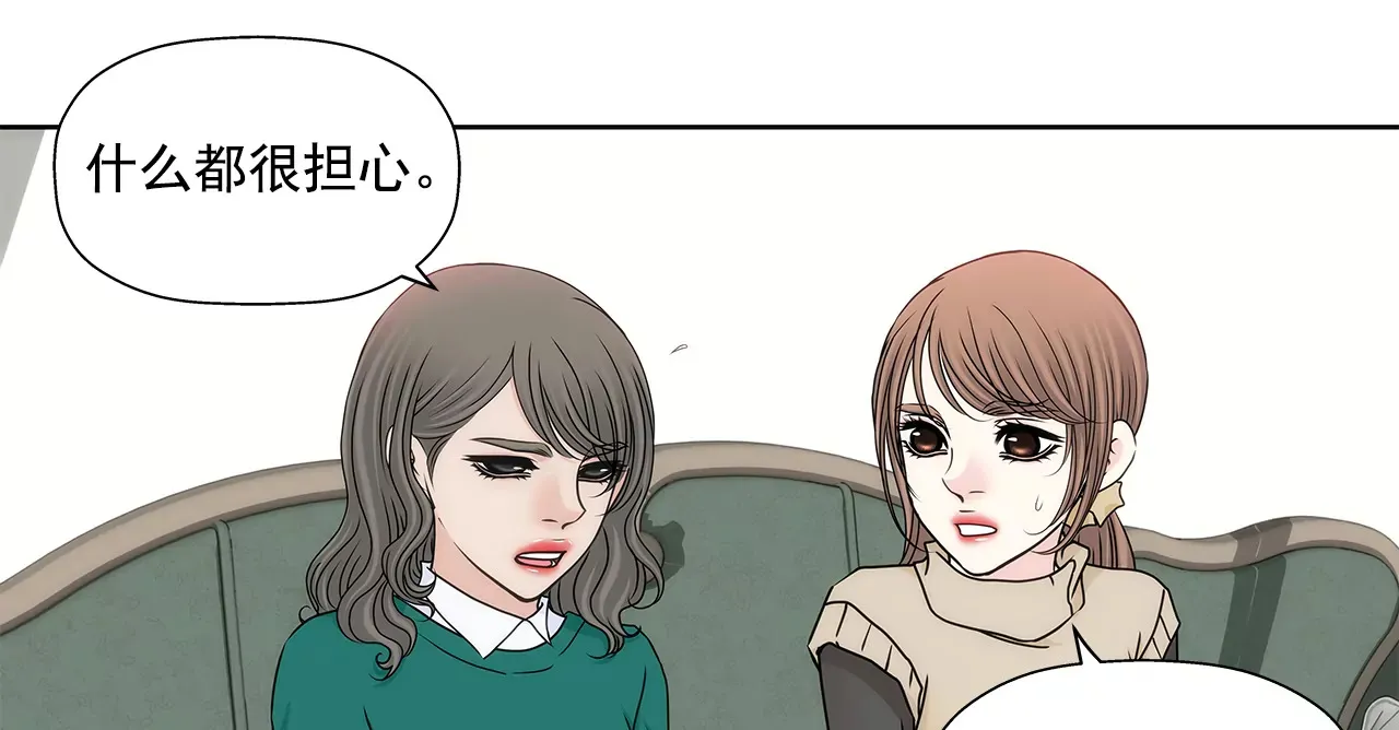 第296话 落幕2 第19页