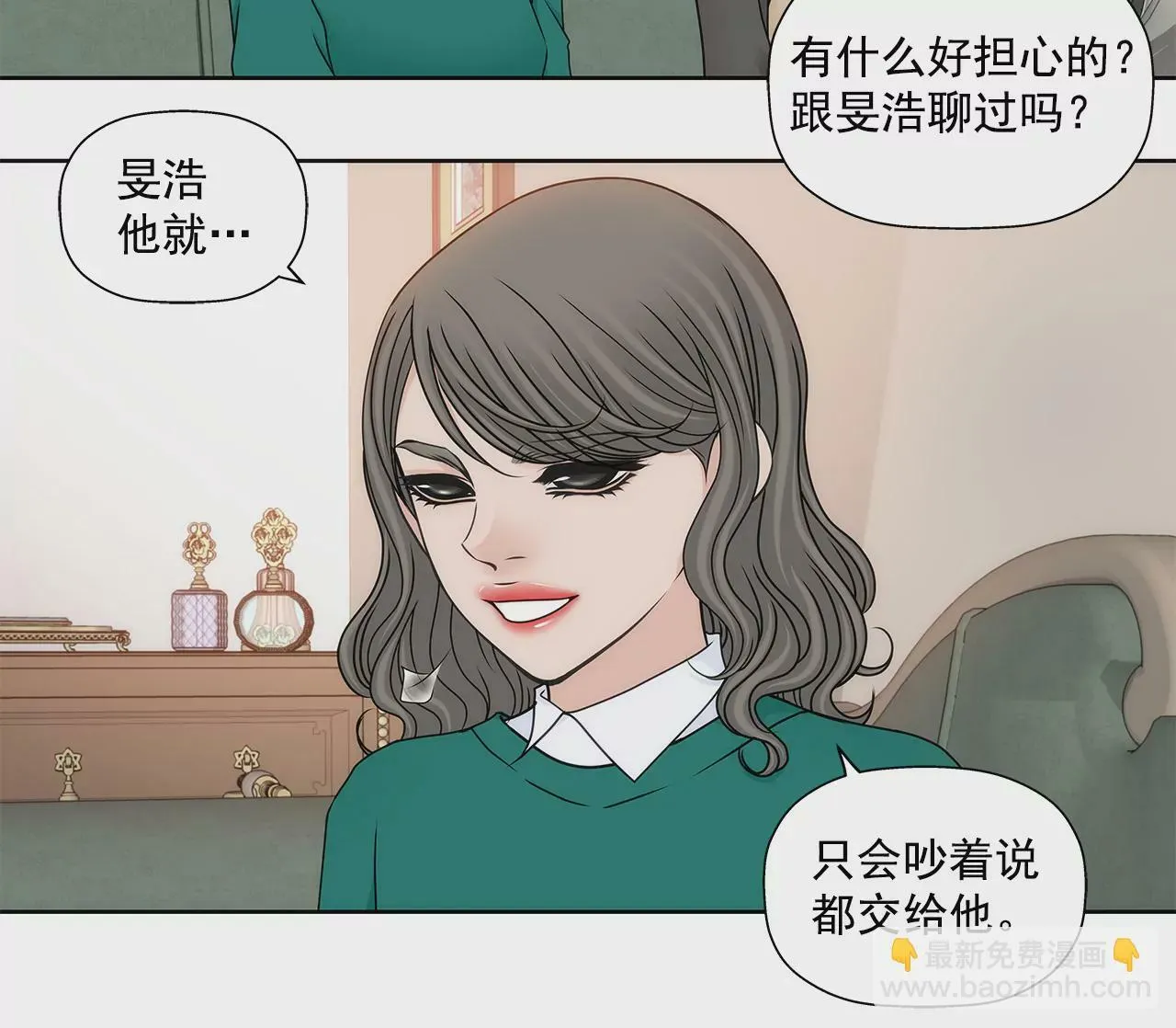 第296话 落幕2 第20页