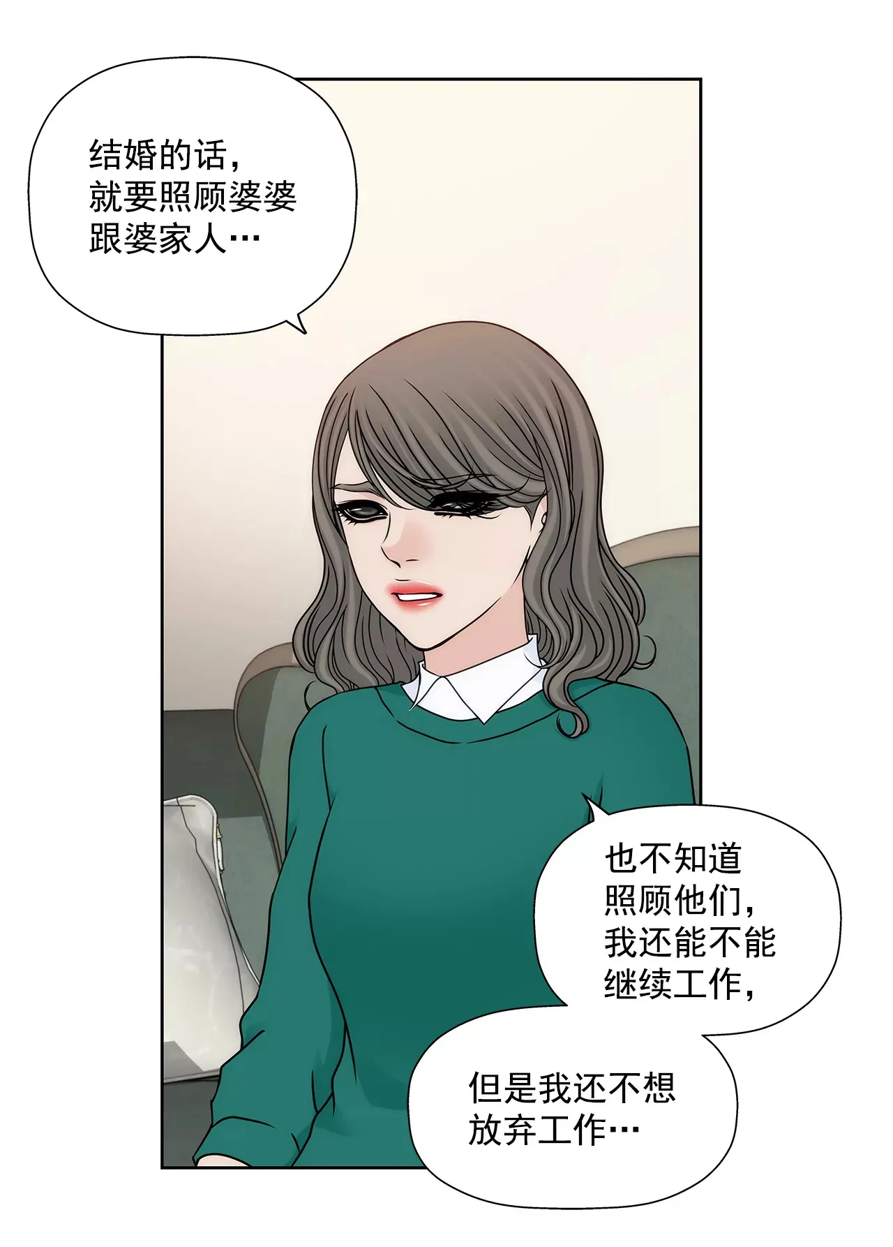 第296话 落幕2 第21页