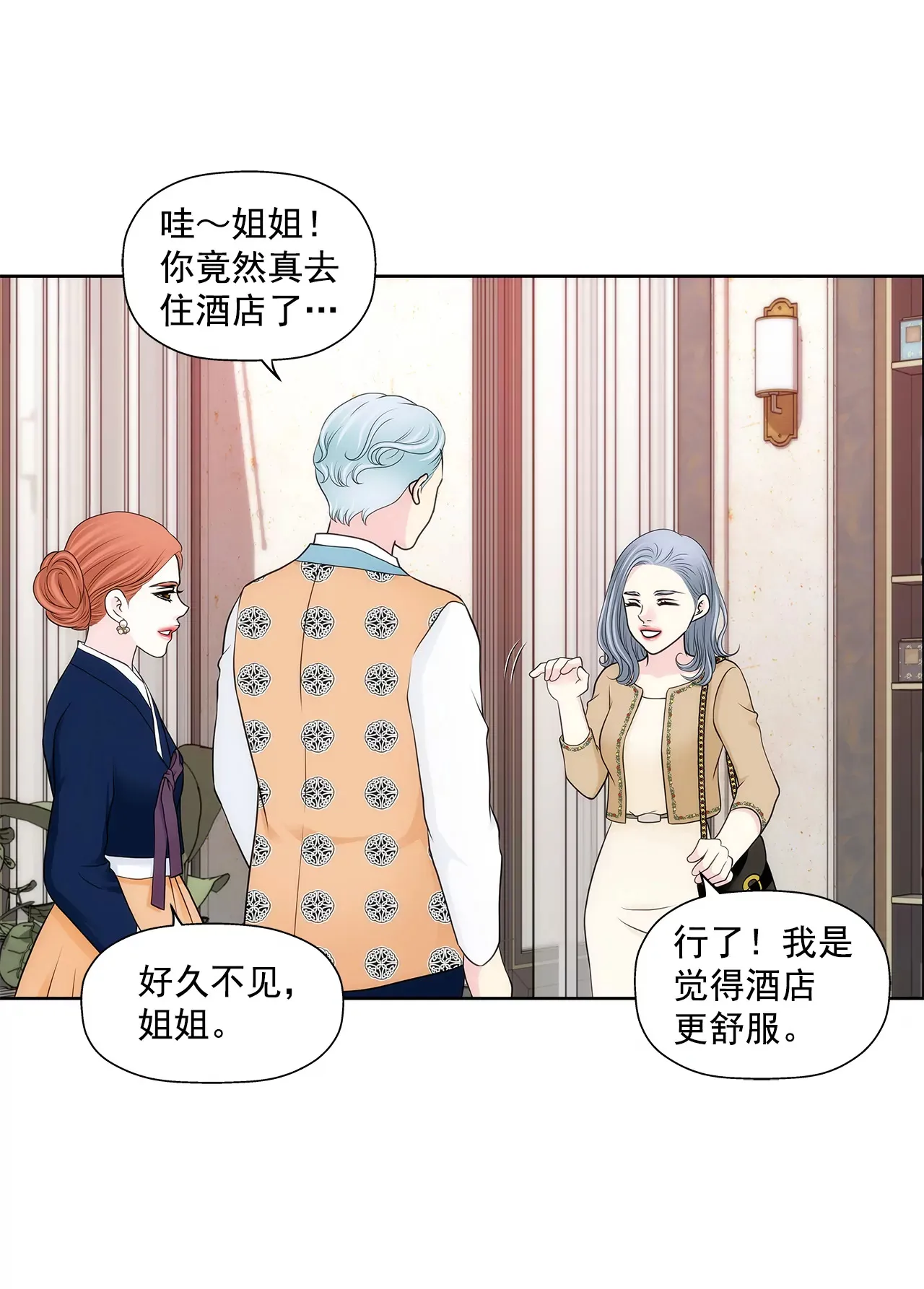 第296话 落幕2 第26页
