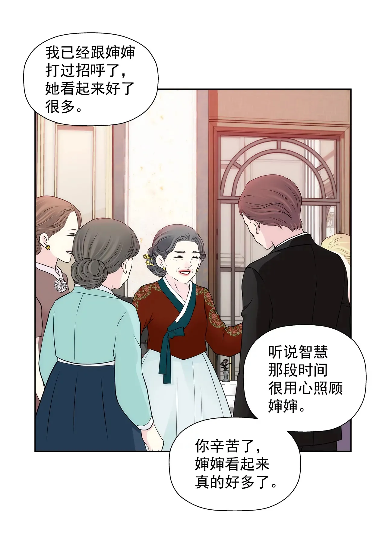第296话 落幕2 第27页