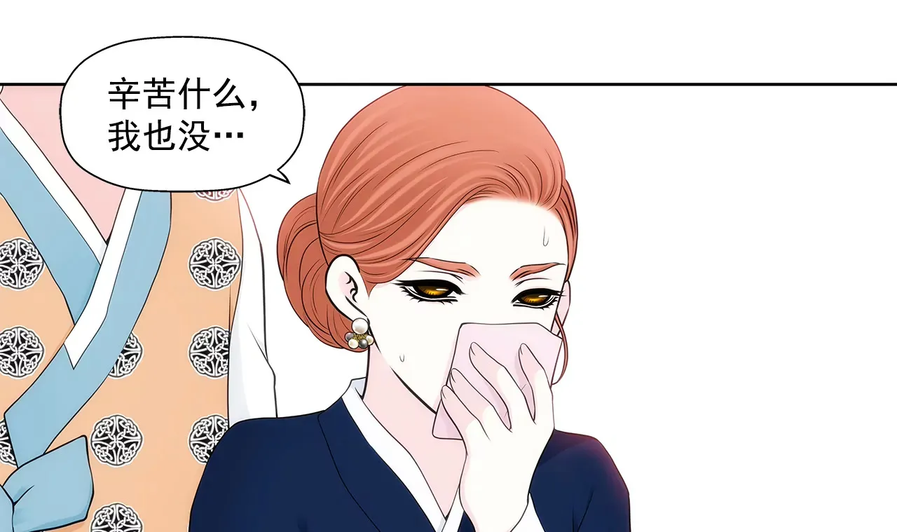 第296话 落幕2 第28页