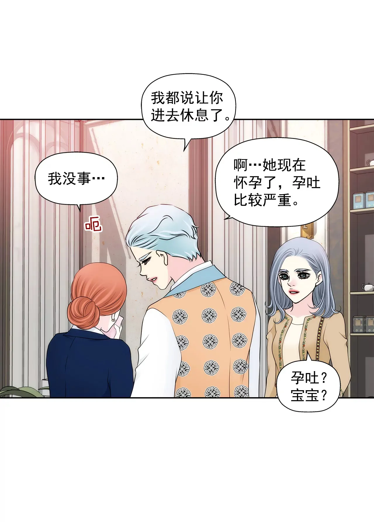 第296话 落幕2 第30页