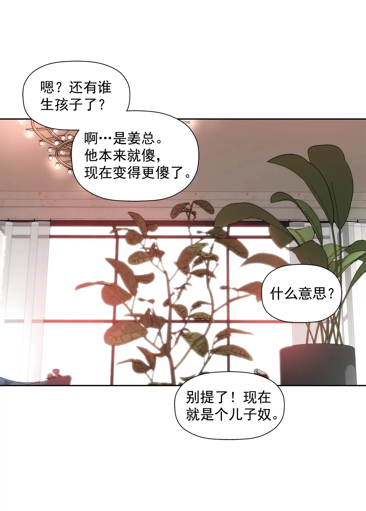 第296话 落幕2 第32页