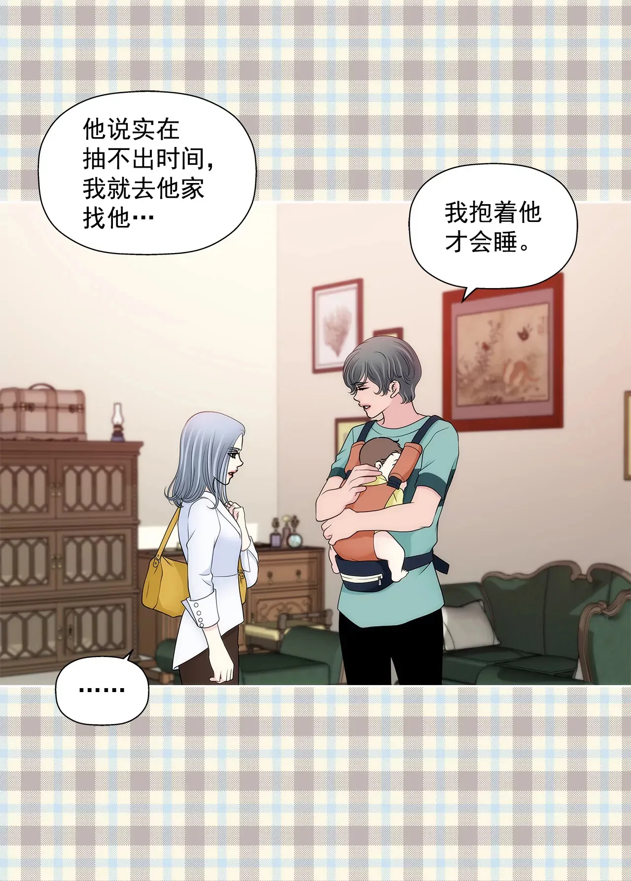 第296话 落幕2 第33页