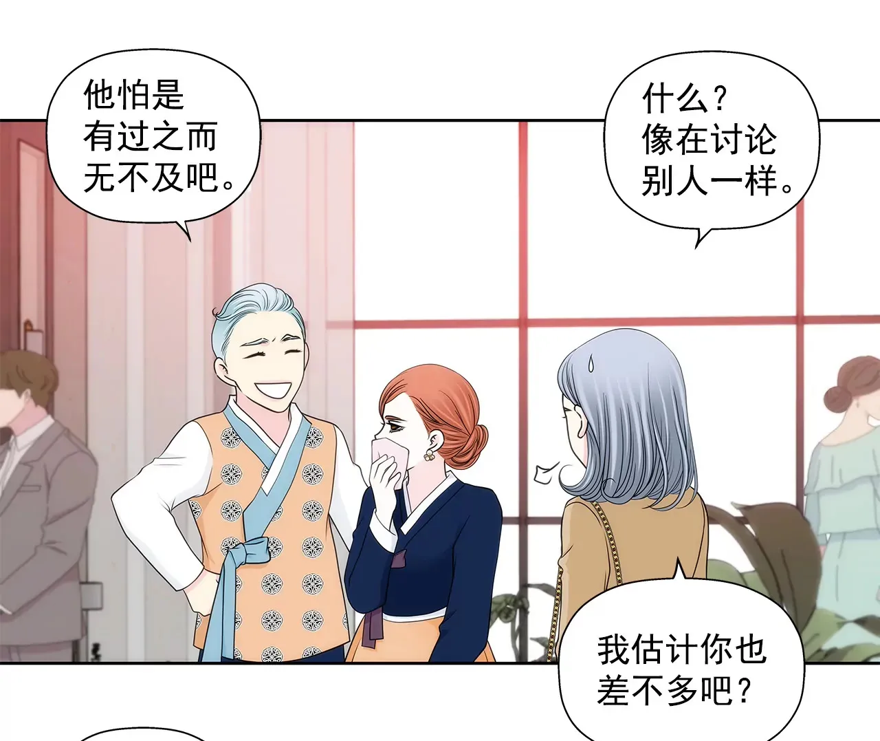 第296话 落幕2 第34页