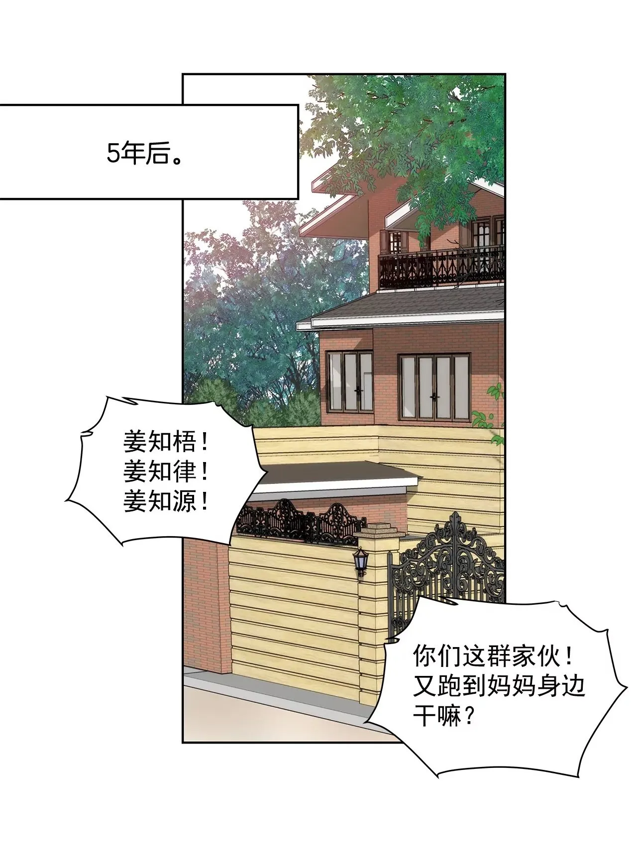 第297话 落幕3 第2页