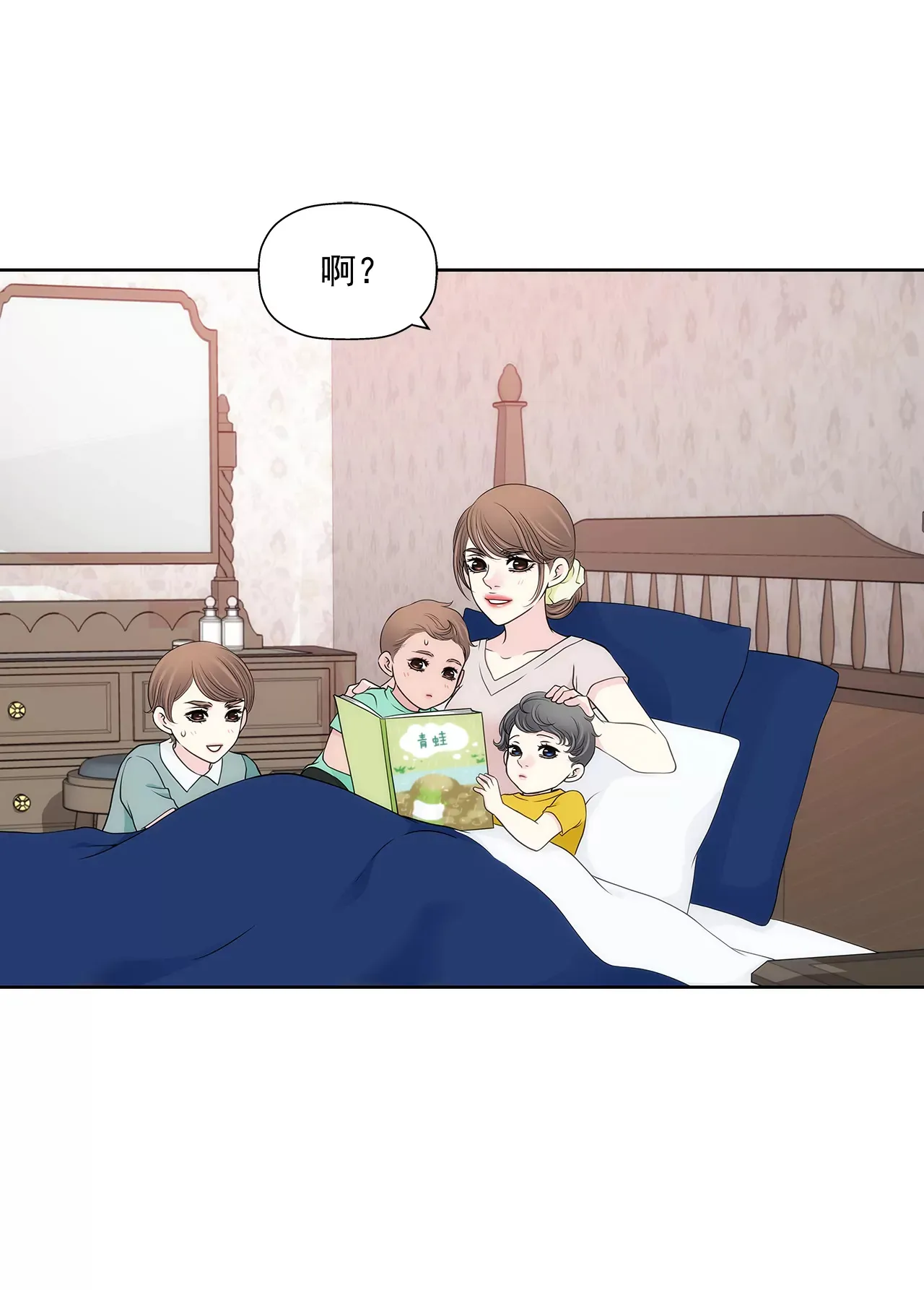 第297话 落幕3 第3页