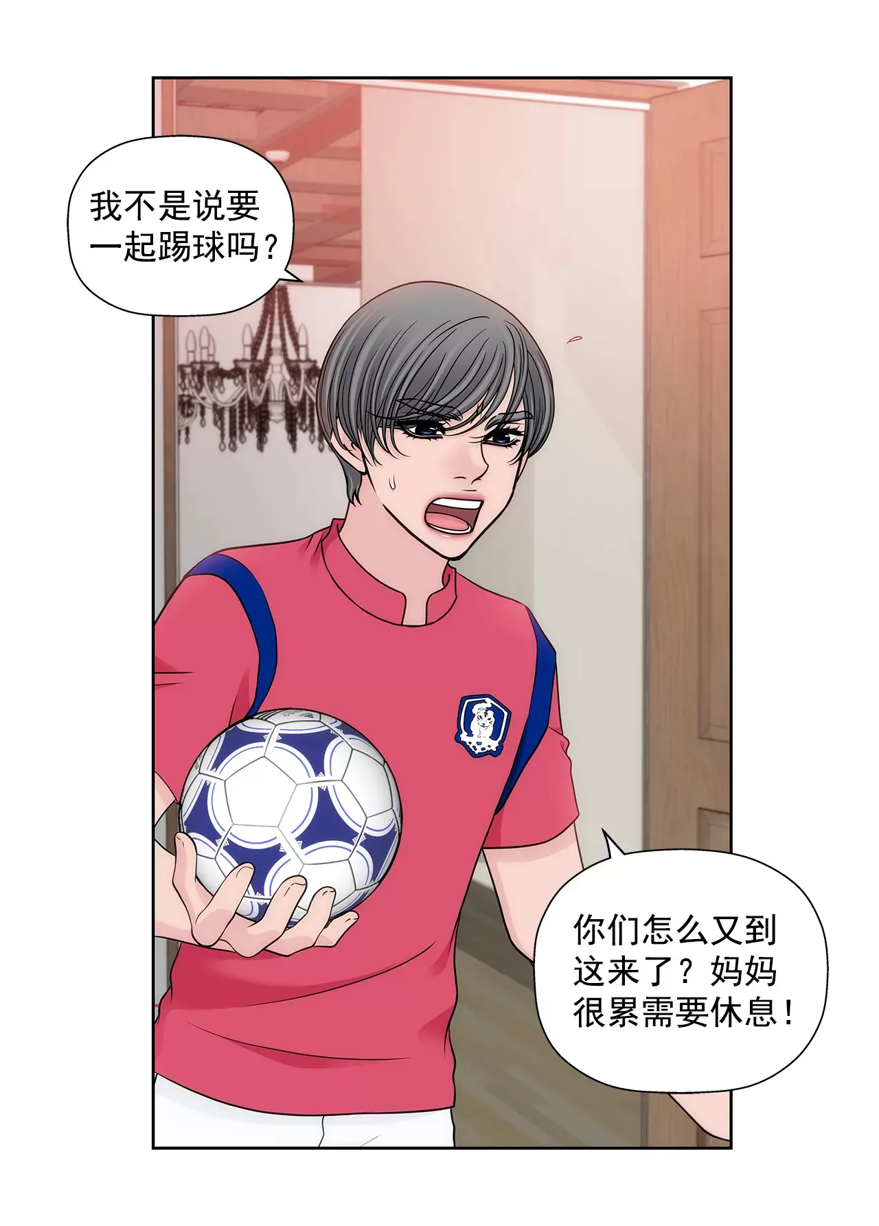 第297话 落幕3 第4页