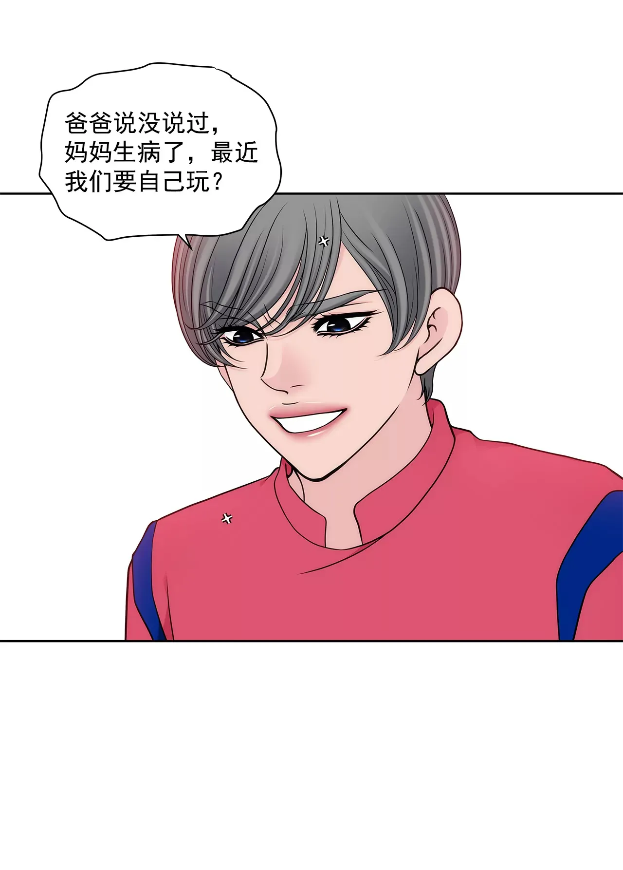 第297话 落幕3 第5页