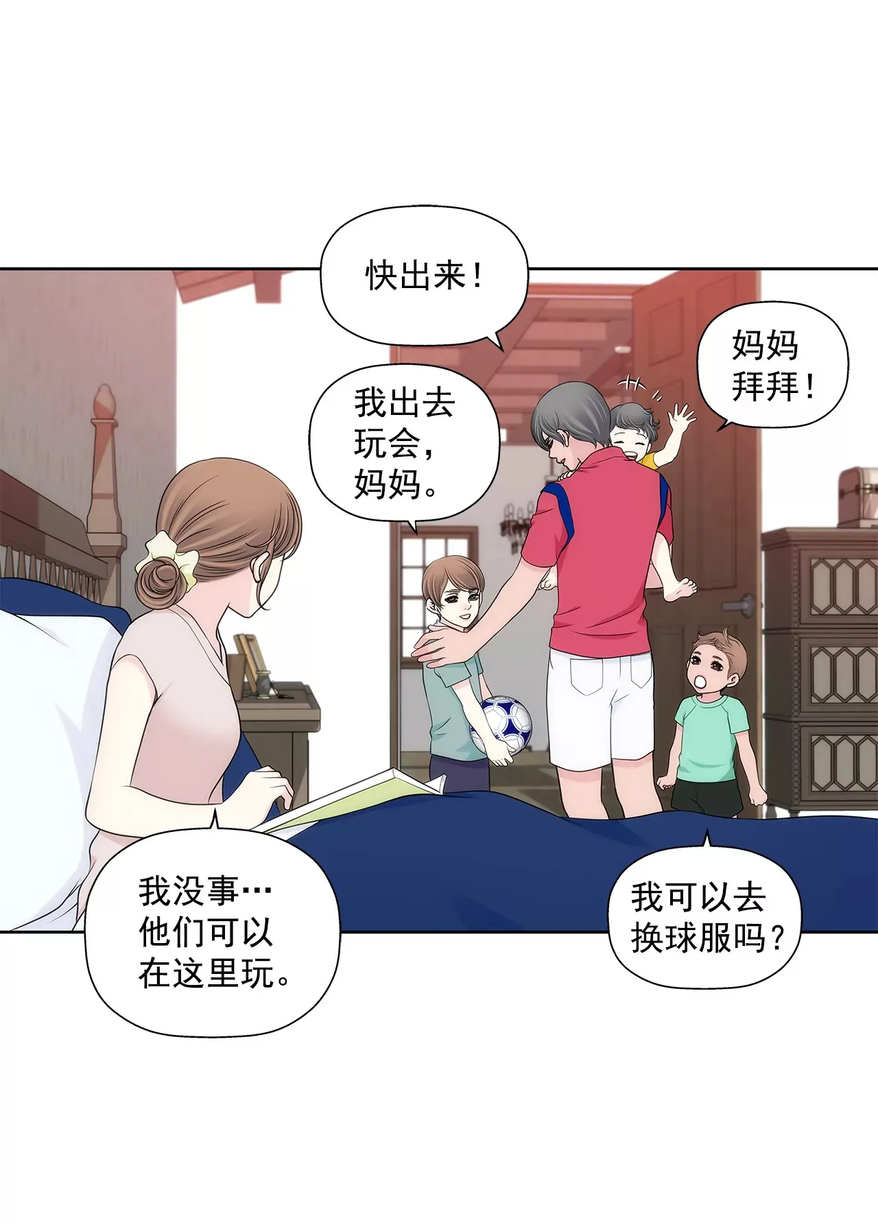 第297话 落幕3 第6页