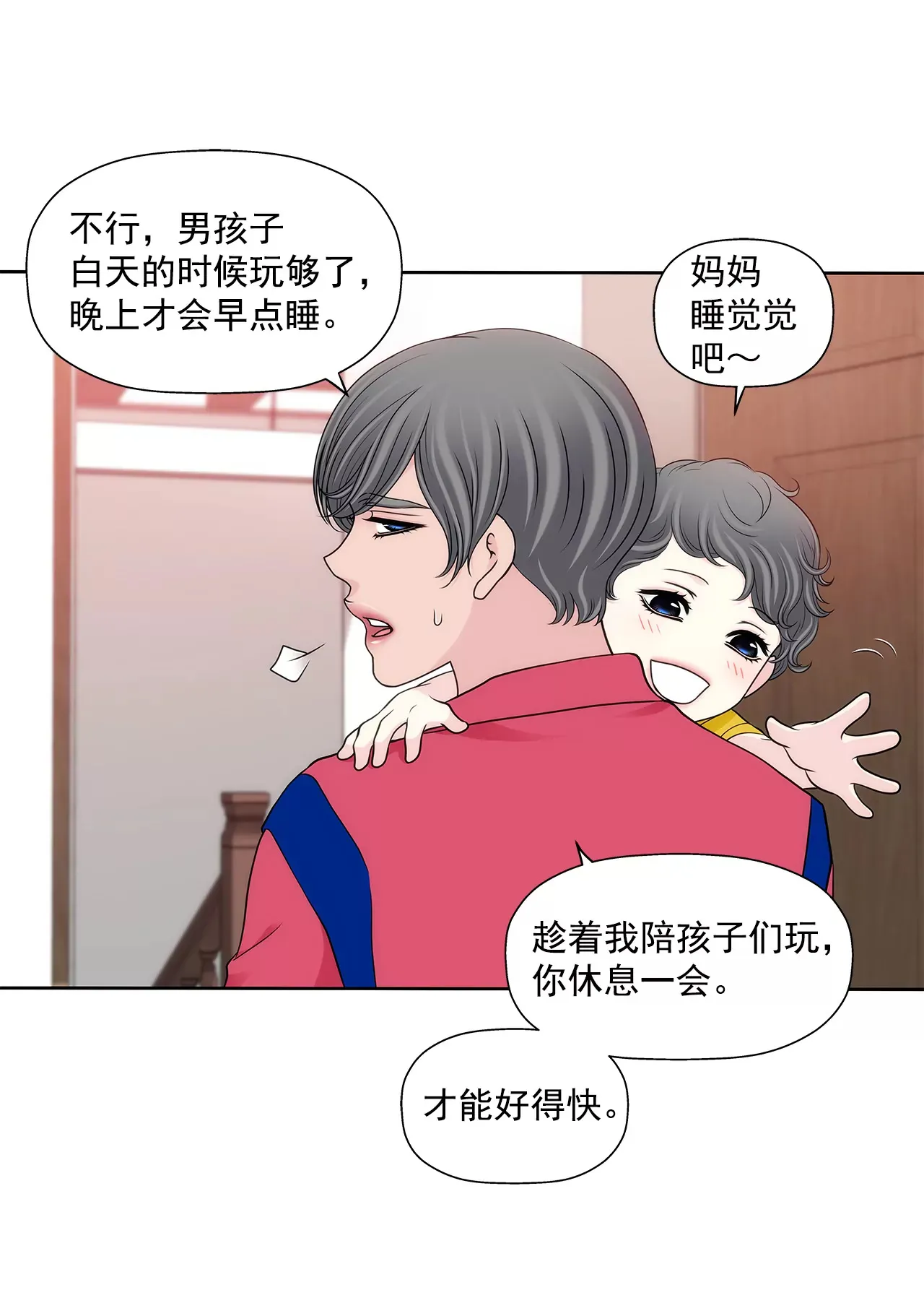 第297话 落幕3 第7页