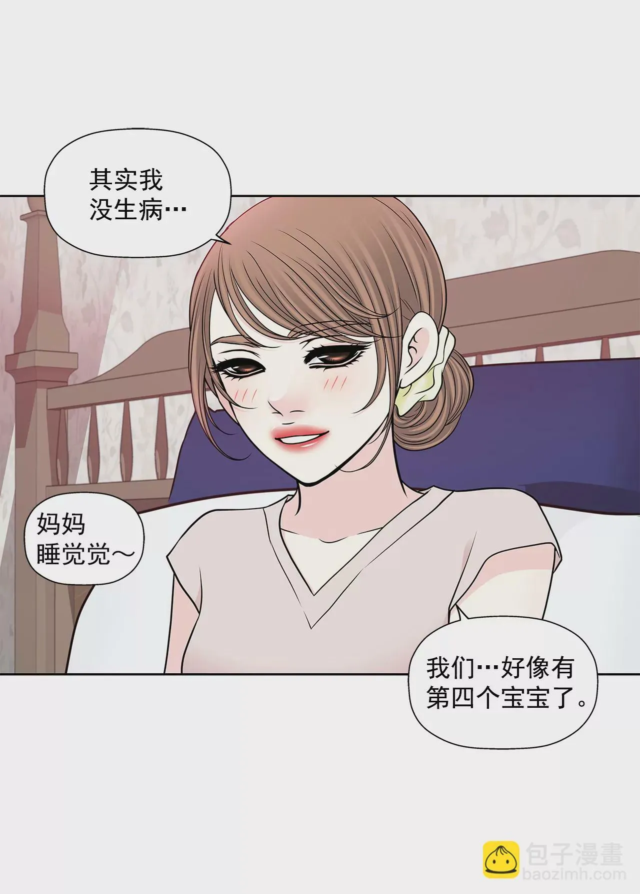 第297话 落幕3 第8页