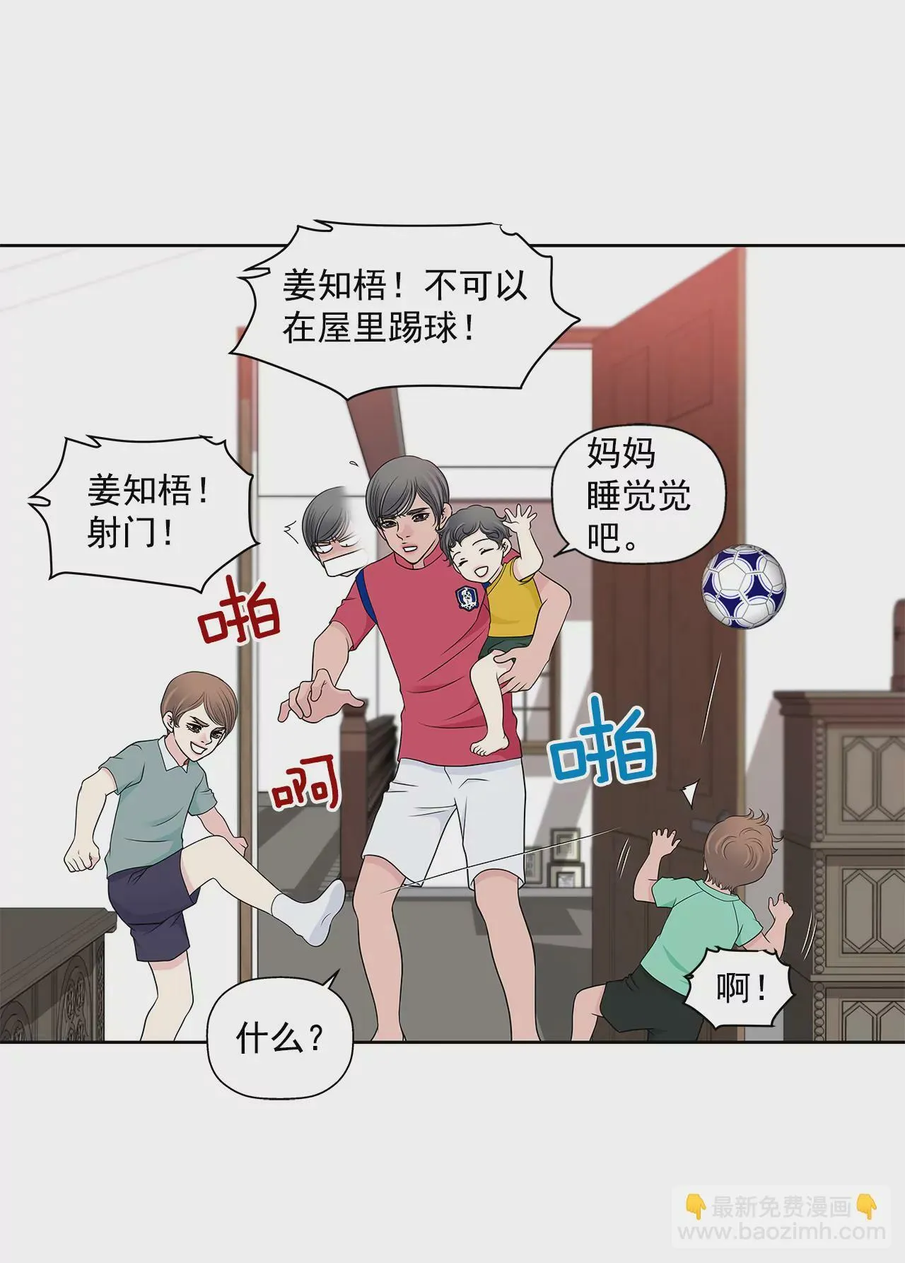 第297话 落幕3 第9页