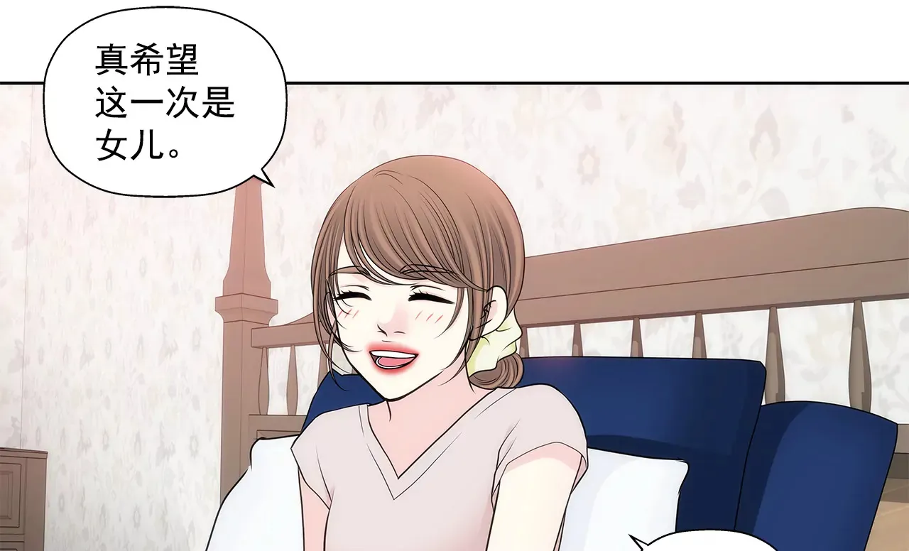 第297话 落幕3 第10页