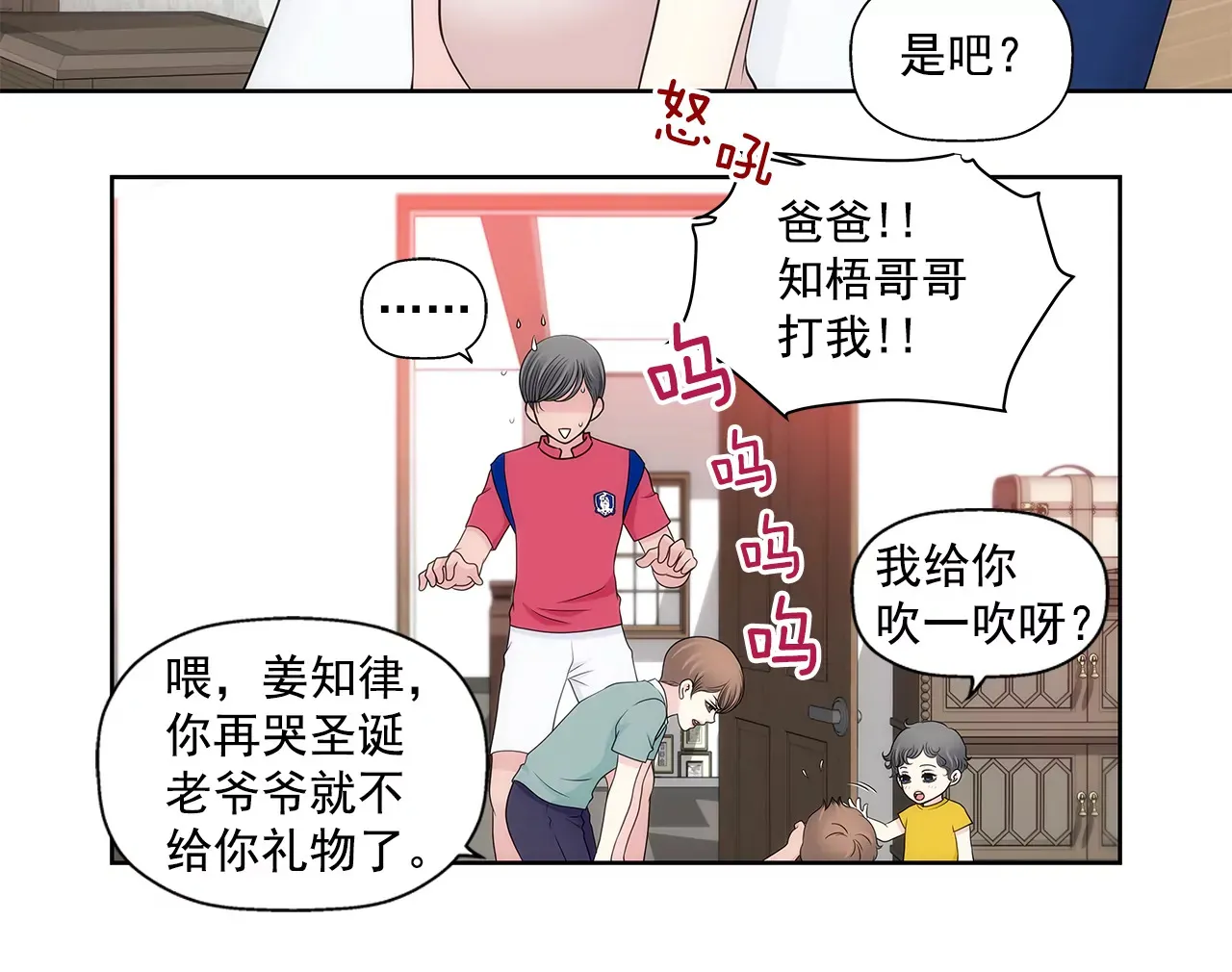 第297话 落幕3 第11页